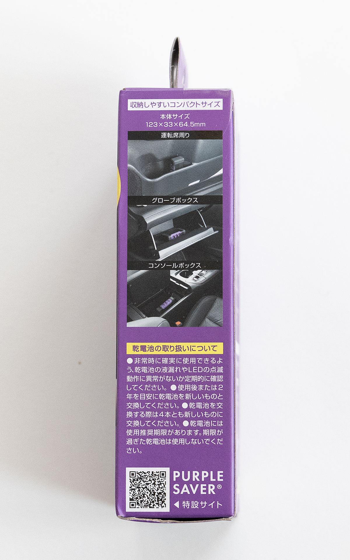 反対側には収納についての提案が載っている。「使ってほしい」という気持ちが感じられるいいパッケージデザインだ