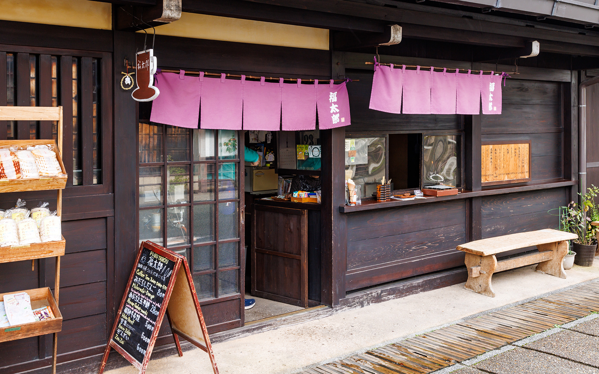宮川朝市の一角にある「町家カフェ 福太郎」。カフェとともに新鮮野菜の販売や宿泊施設の運営も行なっている。今回は郷土食材の「あぶらえ」（荏胡麻）をすりつぶしたものをタレに使っている「五平餅」（250円/本）、店主自らが栽培・収穫したコシヒカリを原料に使っている「みたらしだんご」（70円/本）、冬の定番スイーツ「ぜんざい」（500円）を楽しんだ