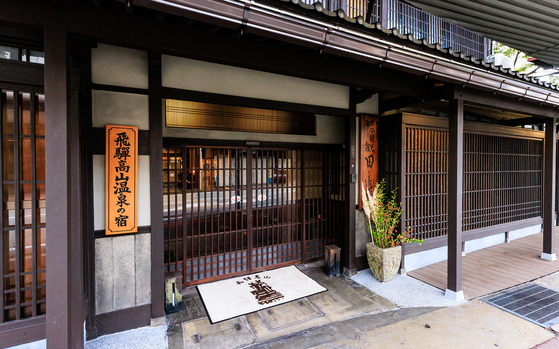 旅の締めは2024年に創業90年を迎えた老舗旅館「旅館田邊」。クラシカルな本館と趣向を凝らした造りの新館を用意し、いずれも和の趣を存分に楽しめる