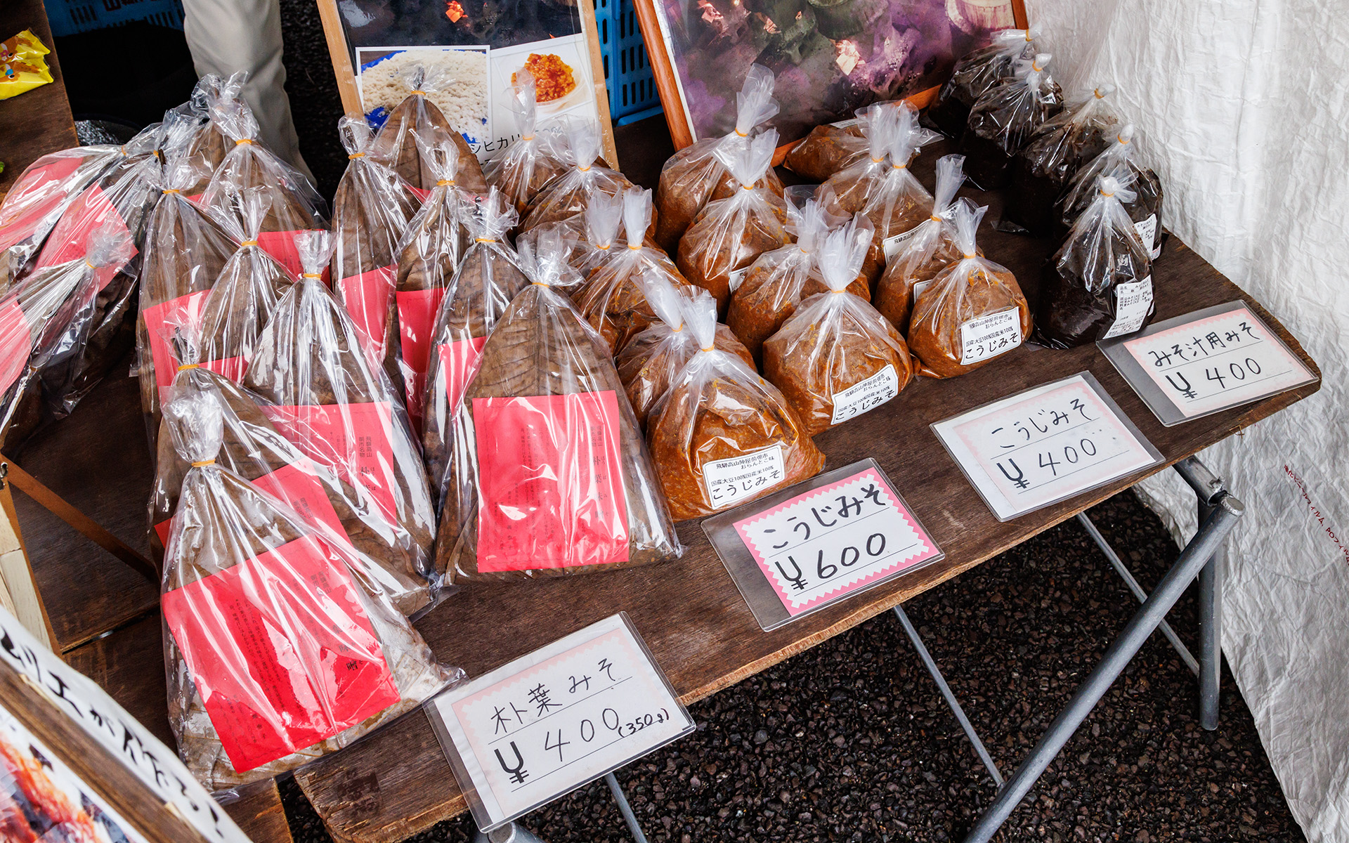 飛騨高山の朝市は、前述の宮川朝市とともに陣屋前広場の陣屋朝市も有名。飛騨高山の絶品りんごや郷土料理である朴葉（ほおば）味噌など、地元のさまざまな食材を買うことができる