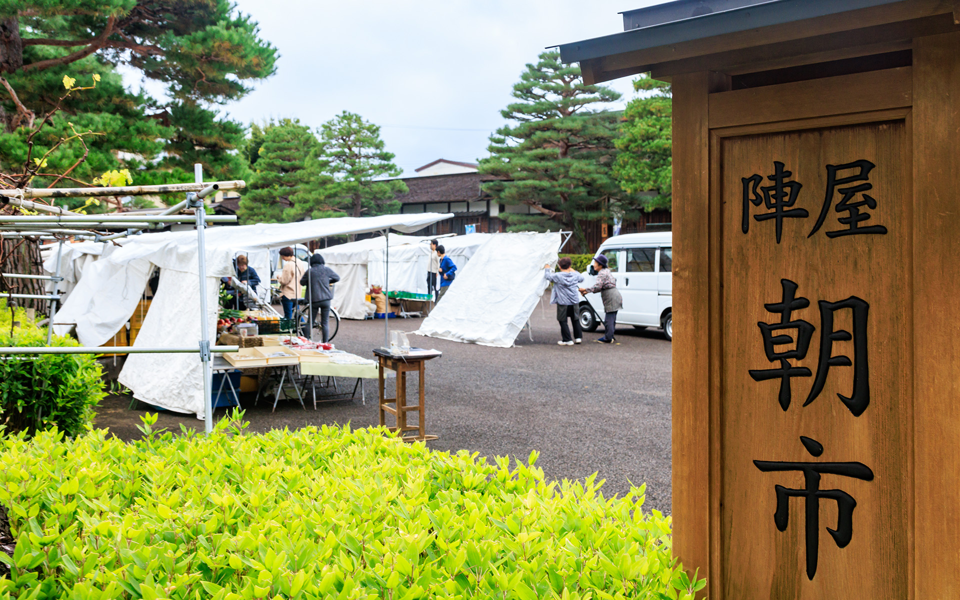 飛騨高山の朝市は、前述の宮川朝市とともに陣屋前広場の陣屋朝市も有名。飛騨高山の絶品りんごや郷土料理である朴葉（ほおば）味噌など、地元のさまざまな食材を買うことができる
