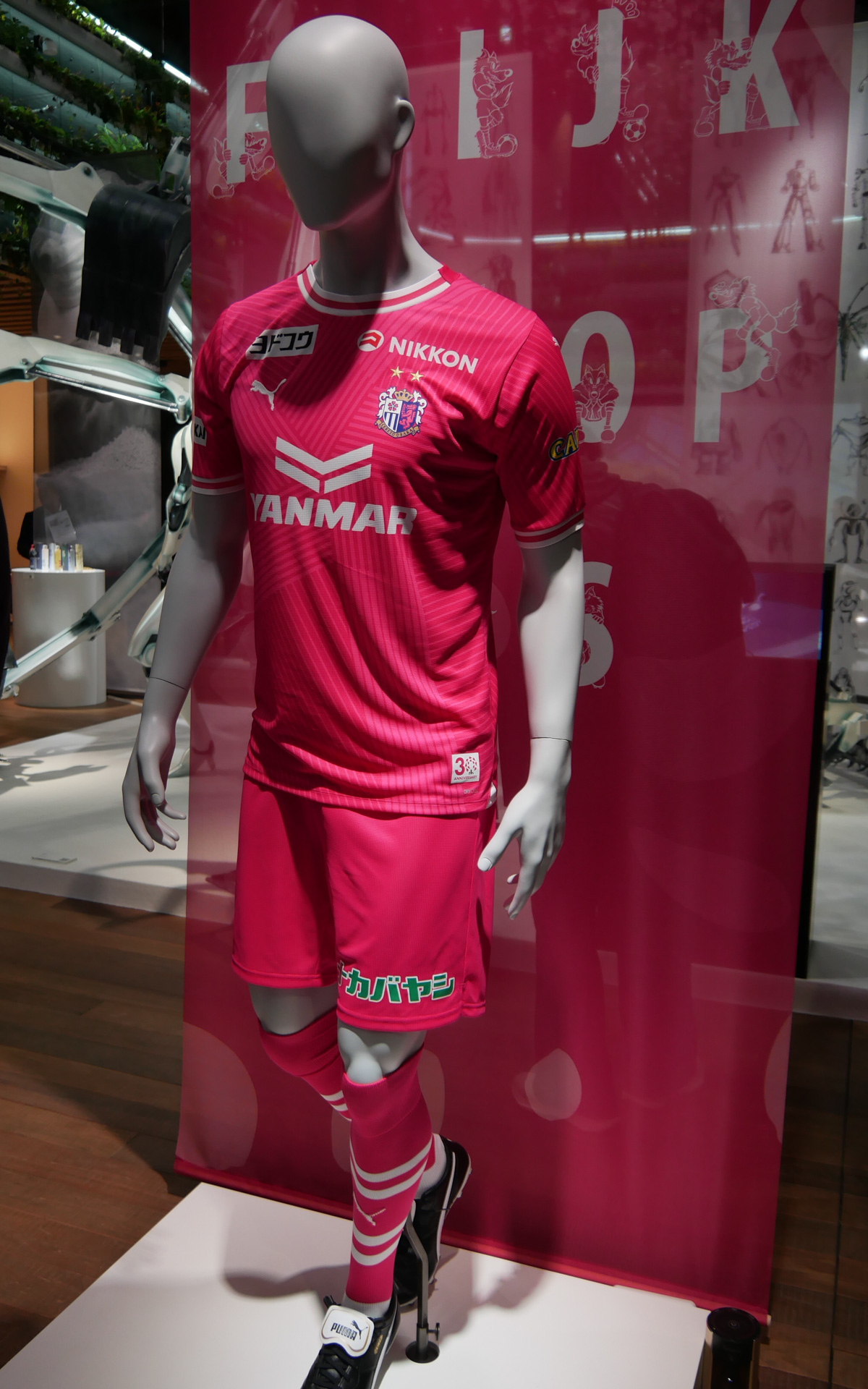 Jリーグクラブのセレッソ大阪のユニフォームも展示している