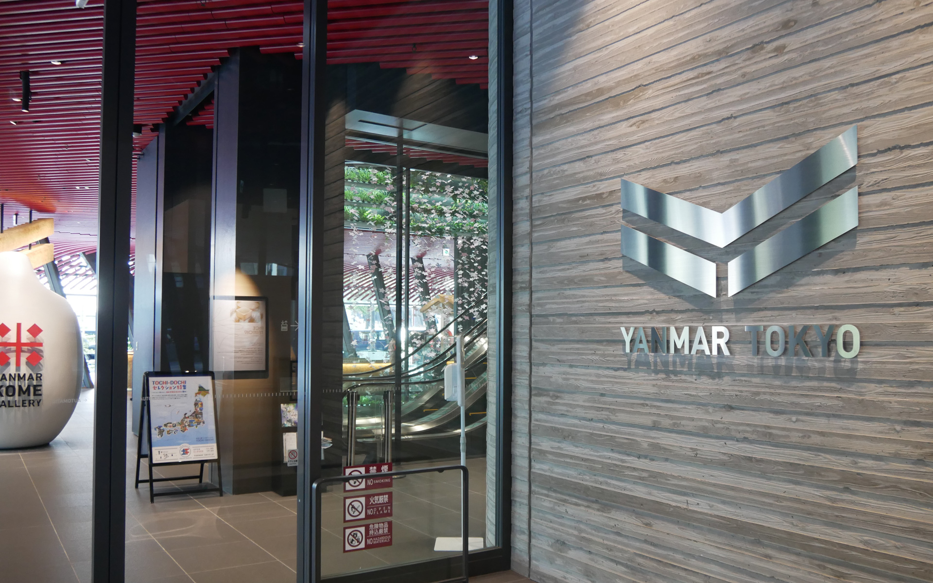 東京駅八重洲口正面の「YANMAR TOKYO」