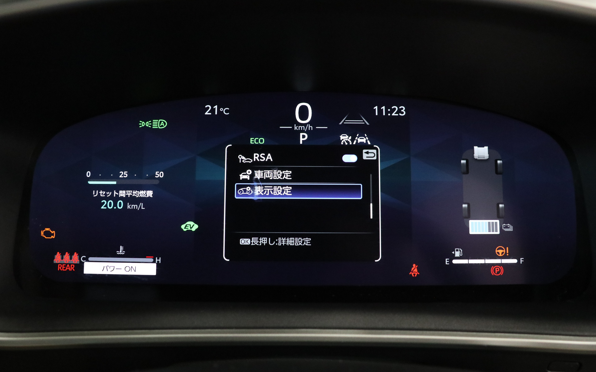 ステアリングスポーク左側のスイッチを操作してメーターデザインを切り替える