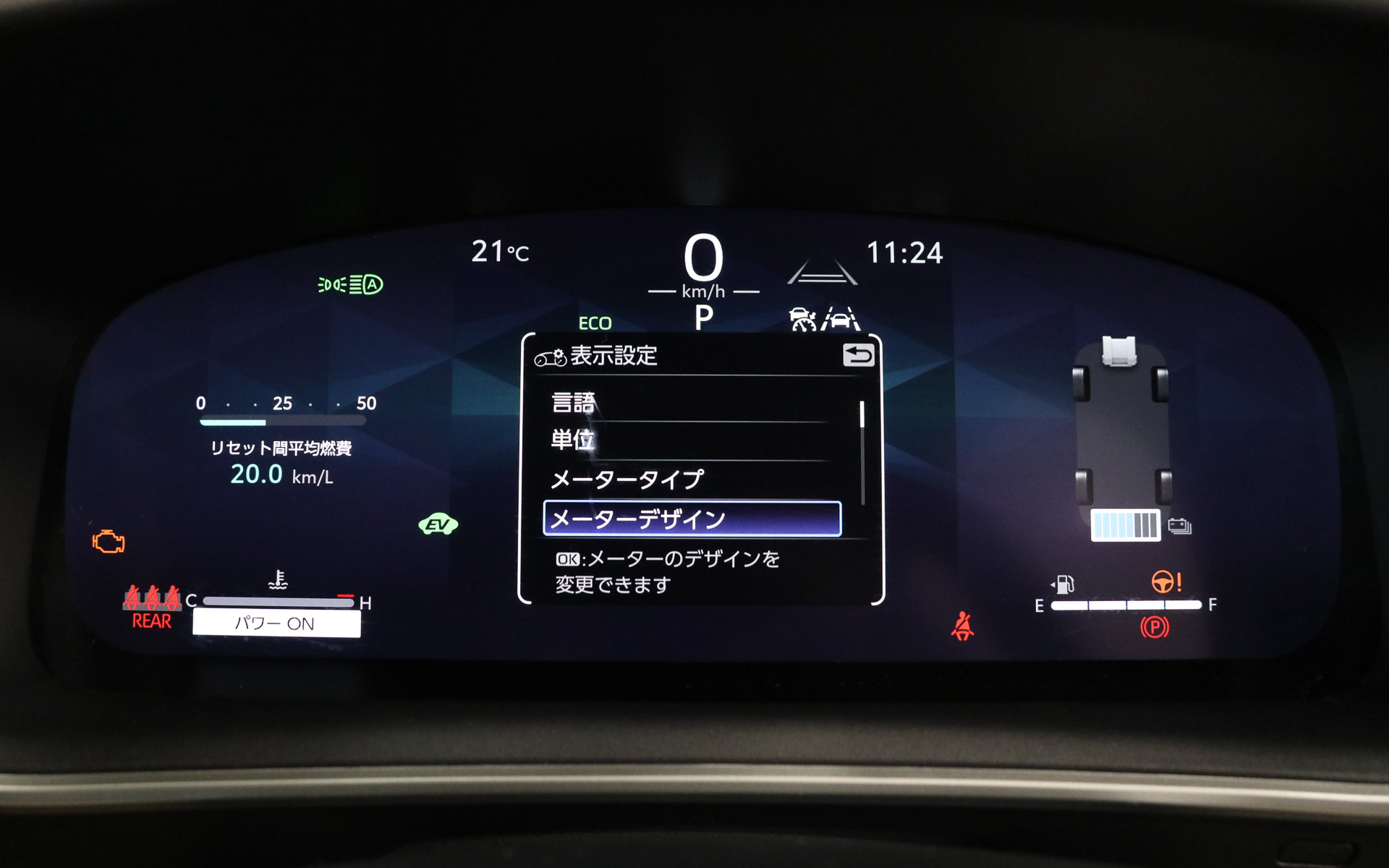 ステアリングスポーク左側のスイッチを操作してメーターデザインを切り替える