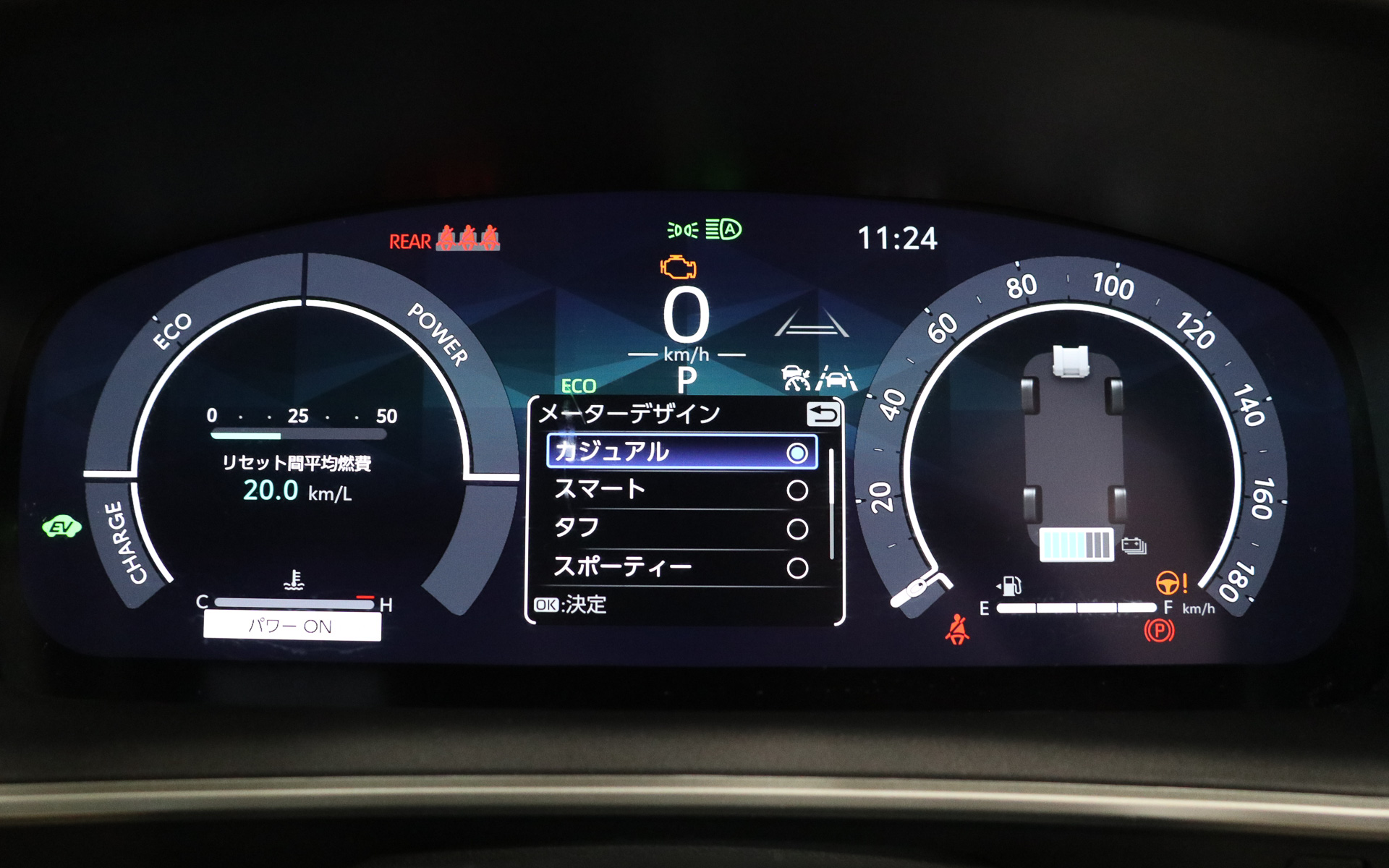 ステアリングスポーク左側のスイッチを操作してメーターデザインを切り替える