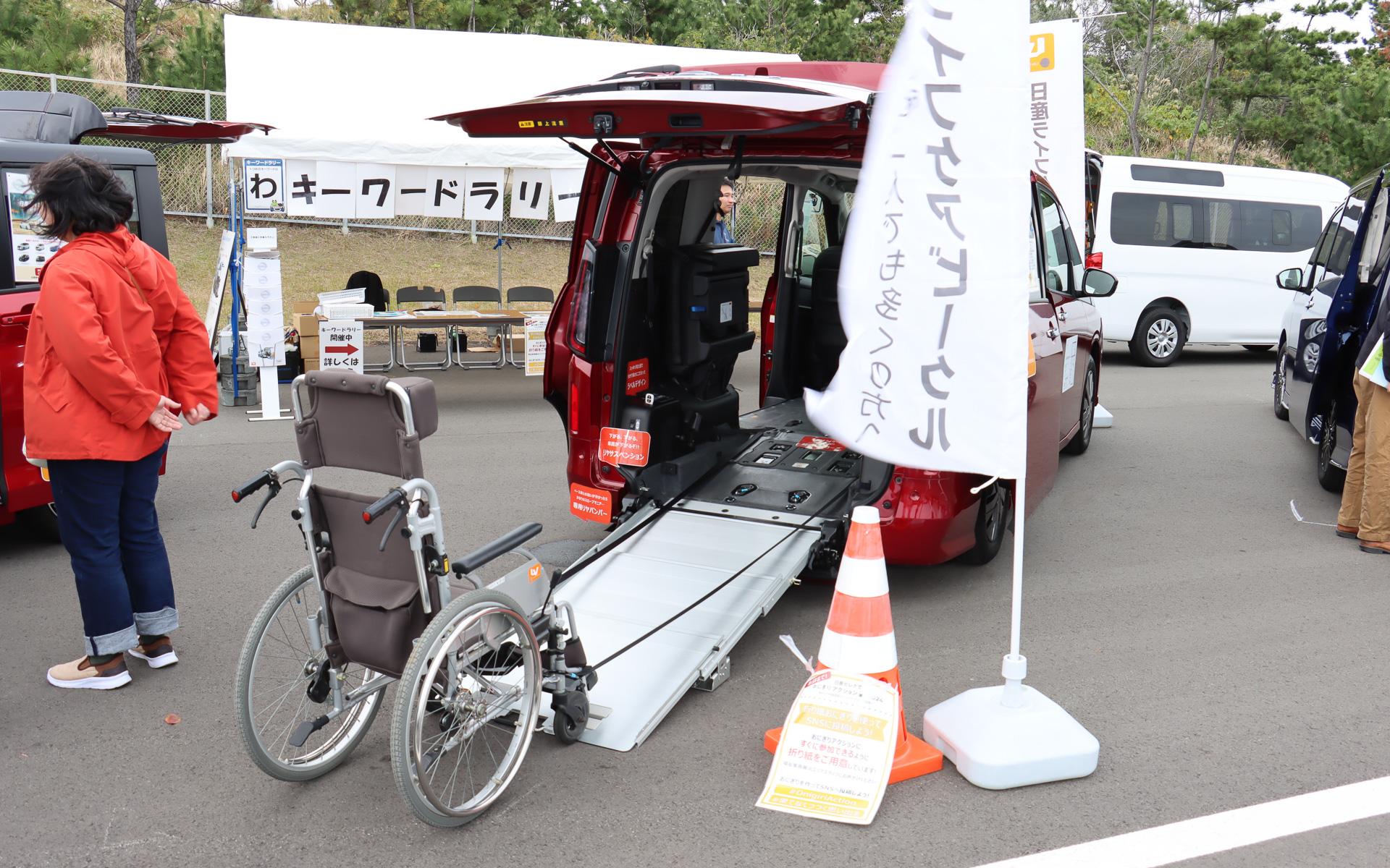 「セレナ チェアキャブ スロープタイプ」