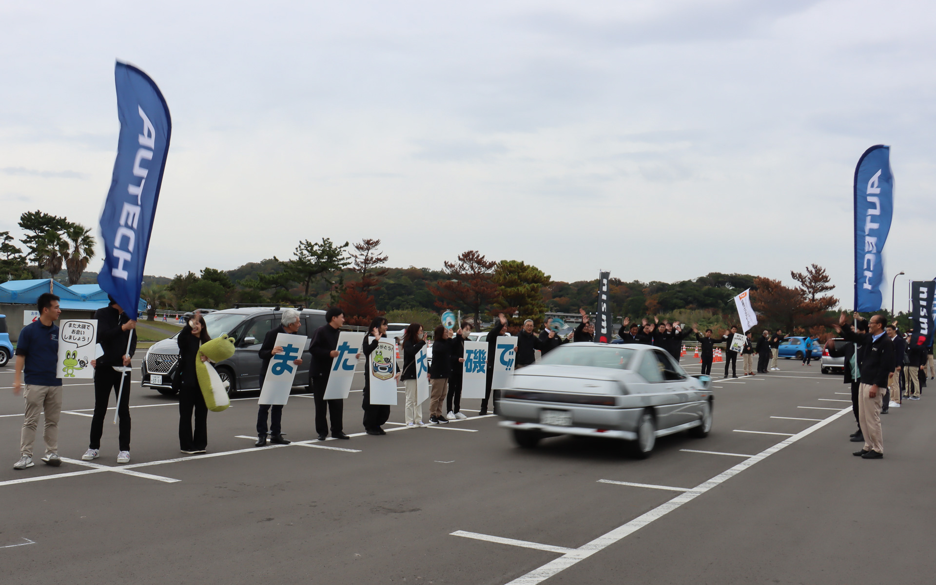 閉会後は運営スタッフが作るお見送りコースを走り抜けて参加者は帰路についた