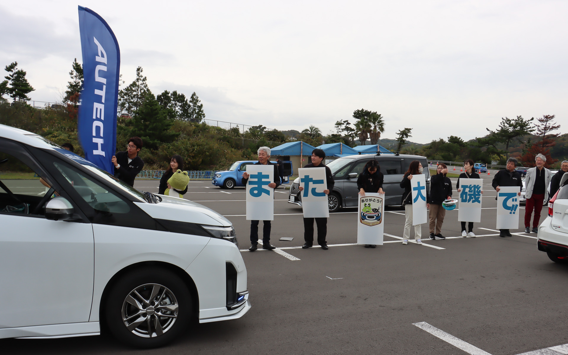 閉会後は運営スタッフが作るお見送りコースを走り抜けて参加者は帰路についた