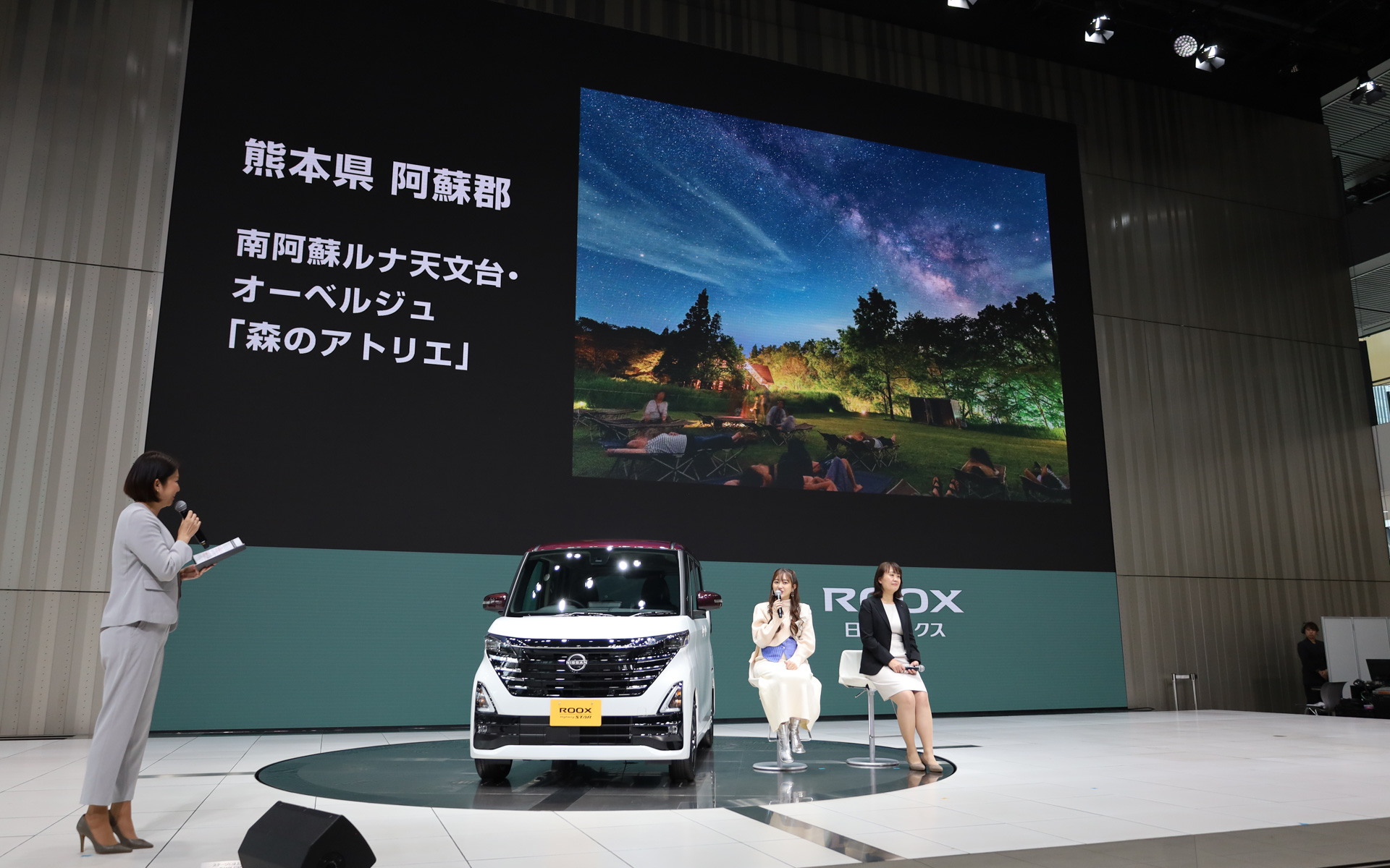 熊本県阿蘇郡にある「南阿蘇ルナ天文台・オーベルジュ 森のアトリエ」