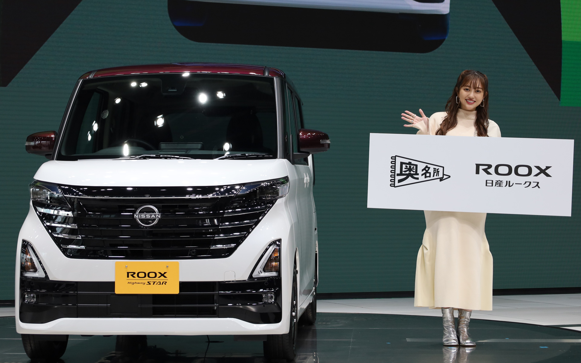 菊地亜美さんが登壇した「奥名所 Presented by NISSAN ROOX」発表会