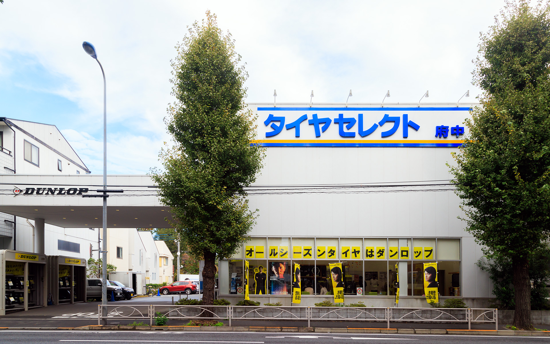 タイヤセレクト府中は「シンクロウェザー」認定店なので、ぜひ1度足を運んでみてください