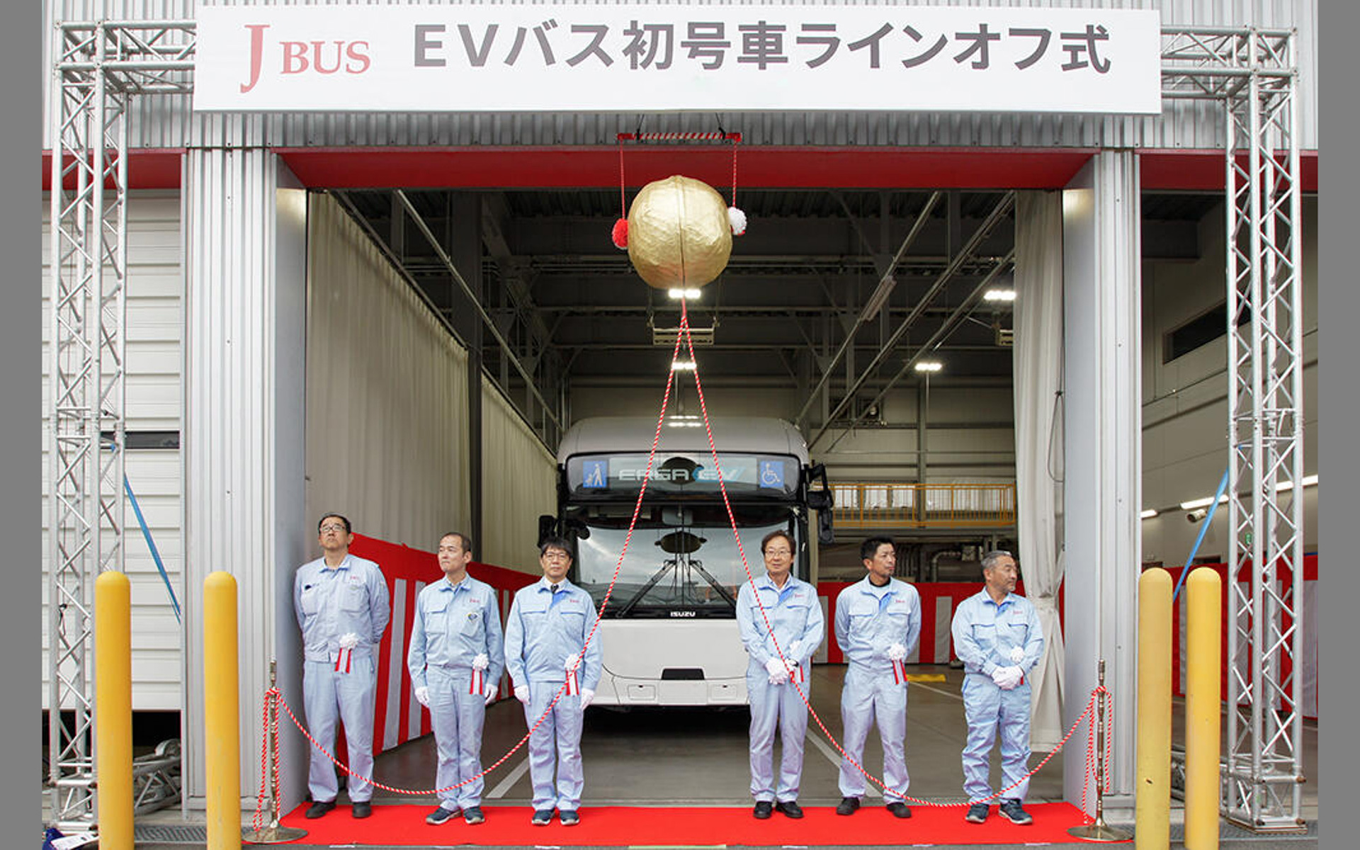 量産第一号車ラインオフ式典の様子