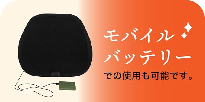 モバイルバッテリでも使える