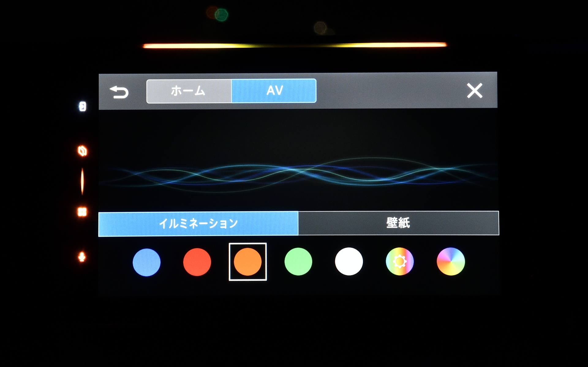 サウンドに合わせて伸び縮みしながら光る「ルミナスバー」。色合いは柔軟にカスタマイズでき、OFFにもできる