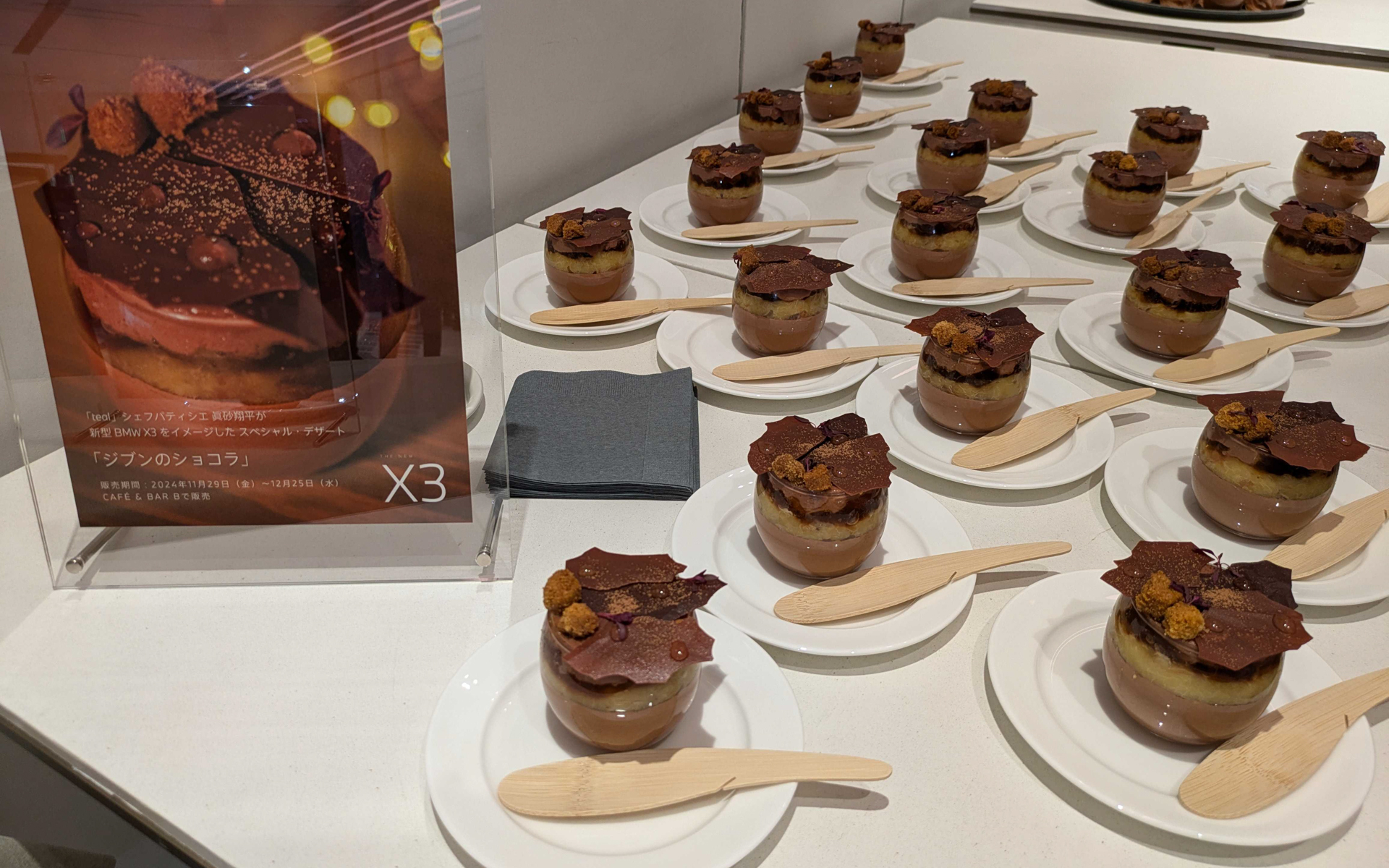 チョコレート＆アイスクリームショップ 「teal」のシェフパティシエ兼シェフショコラティエである眞砂翔平氏が、BMW新型X3をイメージして制作したというスペシャルデザート「ジブンのショコラ」。チョコレートムースや焼きバナナ、フルーツゼリーなどが入っていて、甘すぎず少し酸味のあるデザート。価格1200円