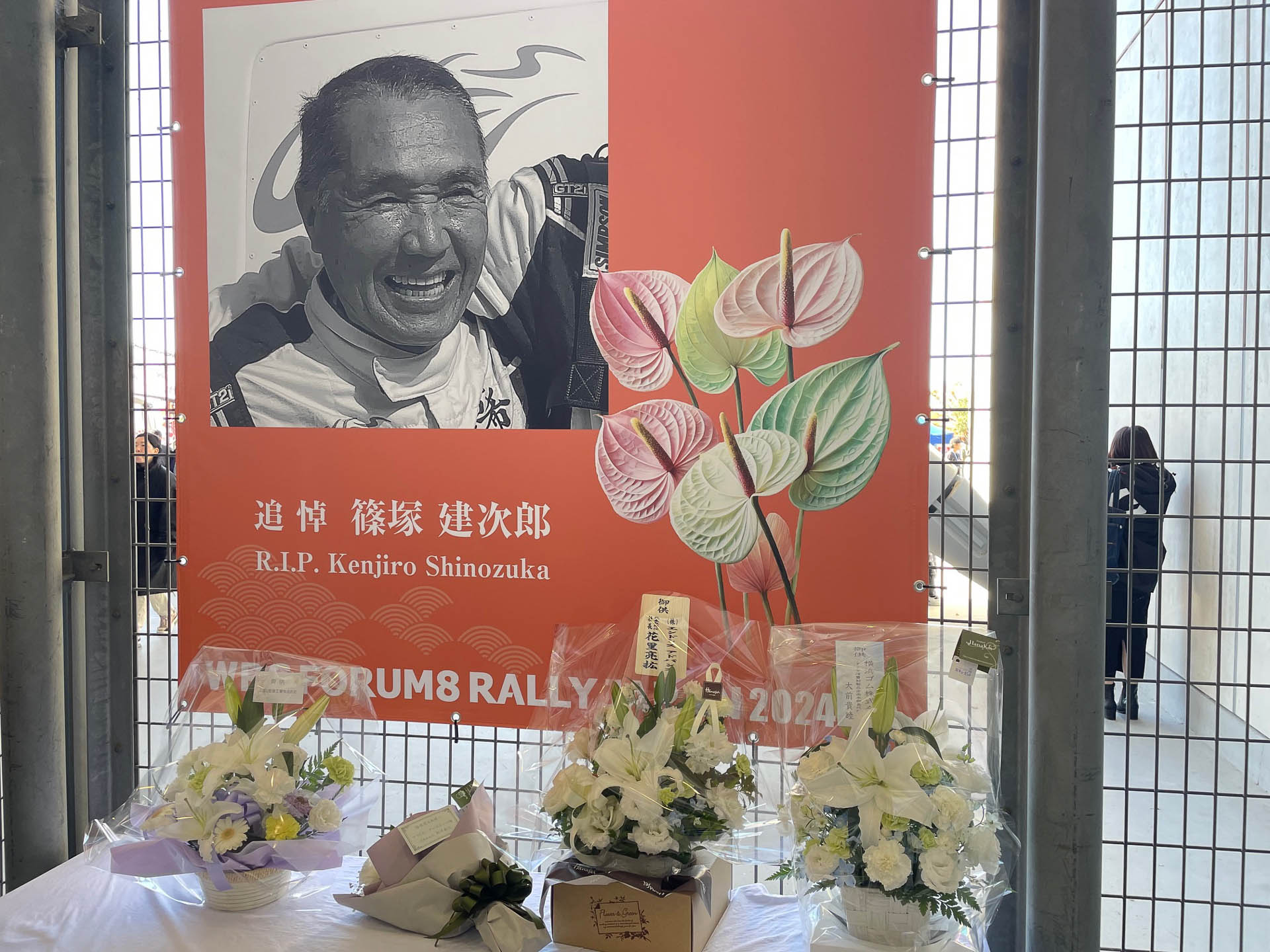 豊田スタジアムの入場口には今年亡くなった篠塚建次郎さんに哀悼を示すコーナーが主催者により設けられていた。ラリーアートブースにも設置され、アイボリーコースト優勝車（ギャラン VR-4）とともにライトニング・ケンジローの功績をたたえていた