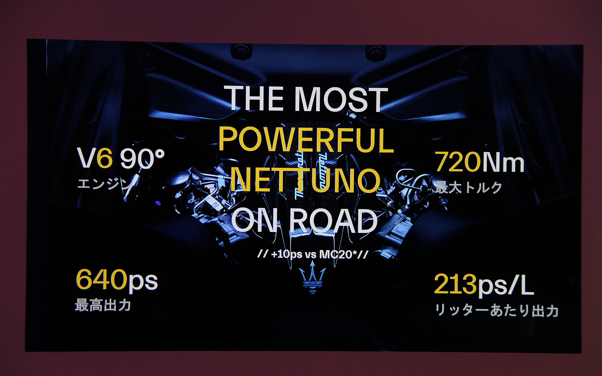 エンジンについて