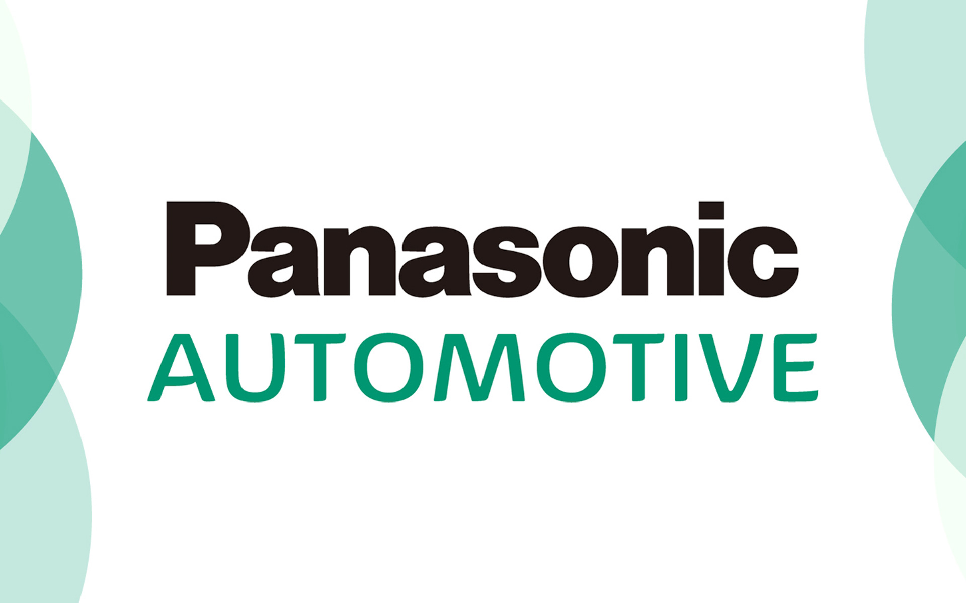 パナソニック オートモーティブシステムズ新体制スタート