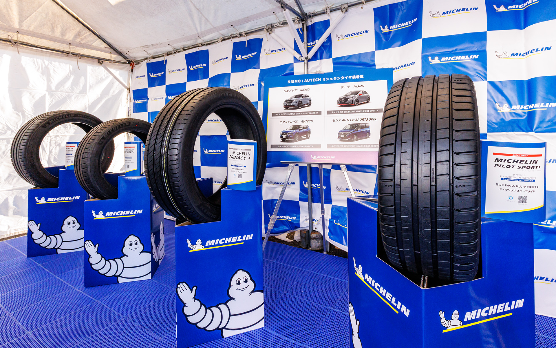 ニスモやオーテックのコンプリートモデルにはミシュランタイヤが純正採用されている