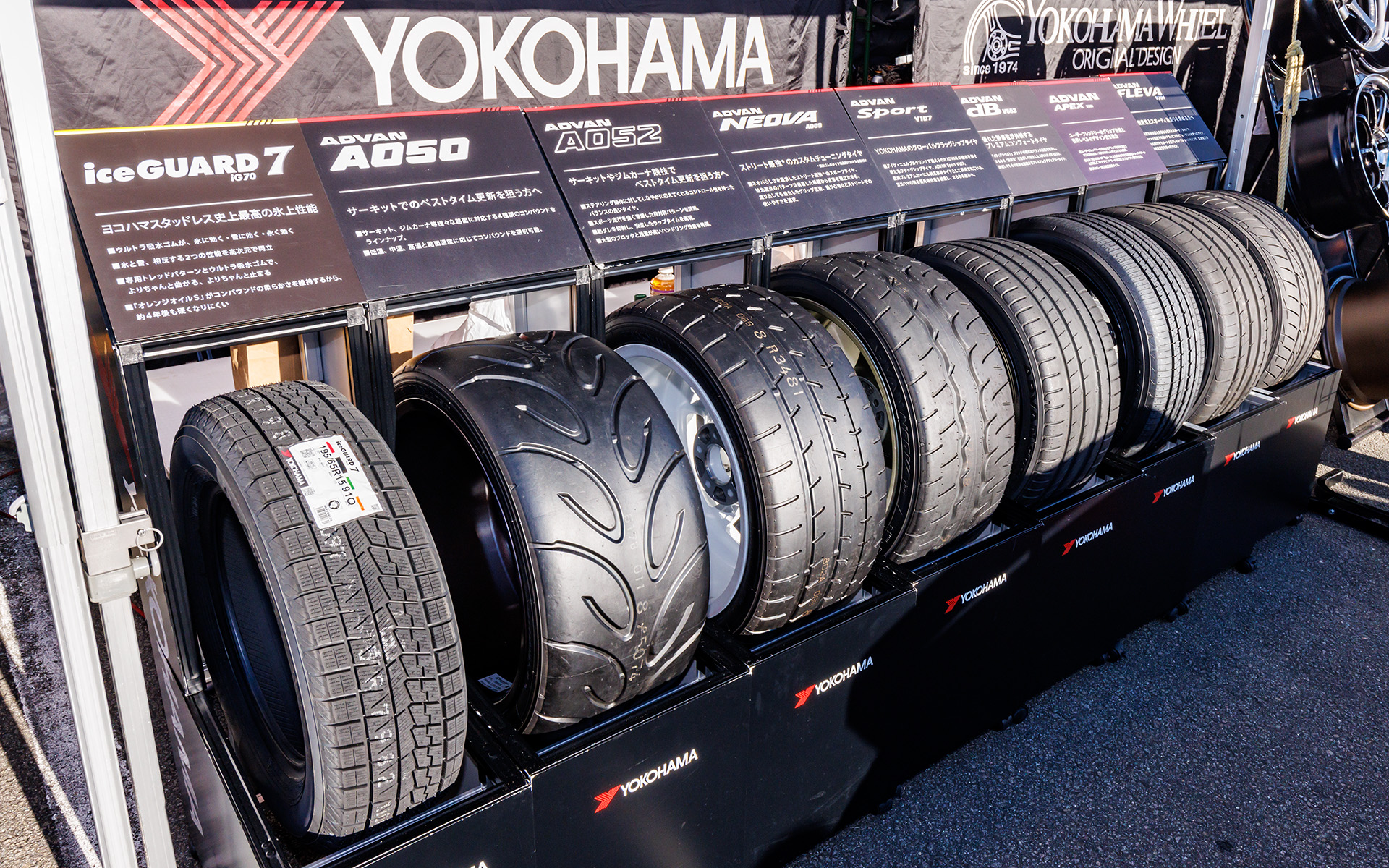 横浜ゴムのブースにはタイヤやホイールが並ぶ