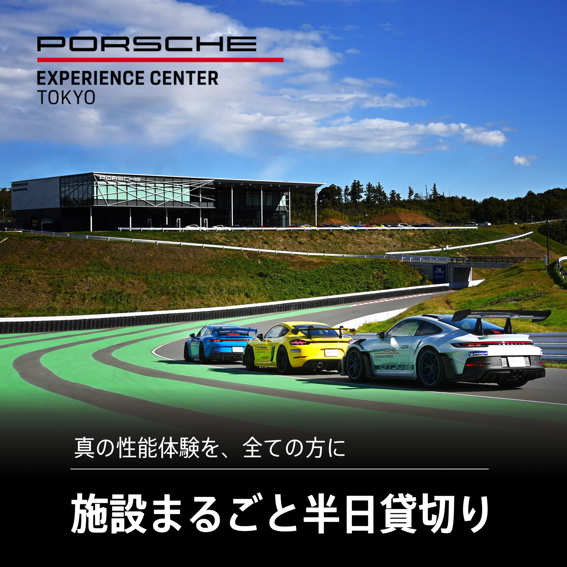 PEC東京のふるさと納税返礼品