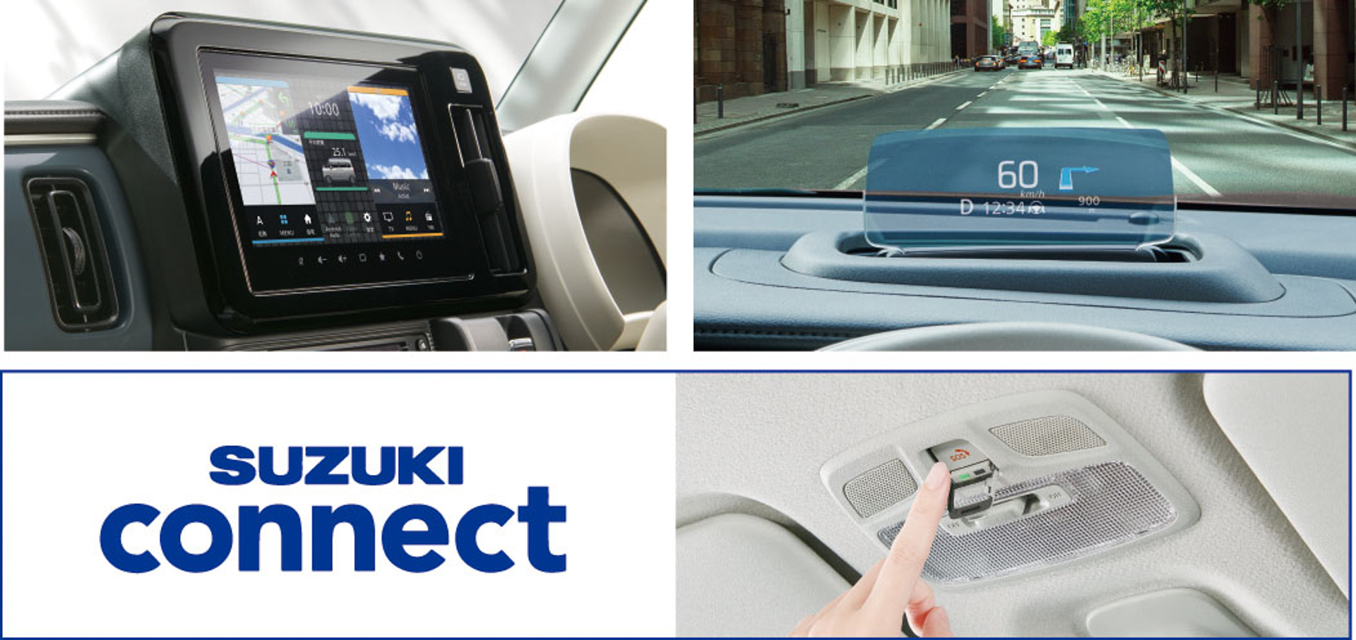 スズキ緊急通報やリモートエアコンなどのアプリ機能を利用できる「スズキコネクト」にも対応