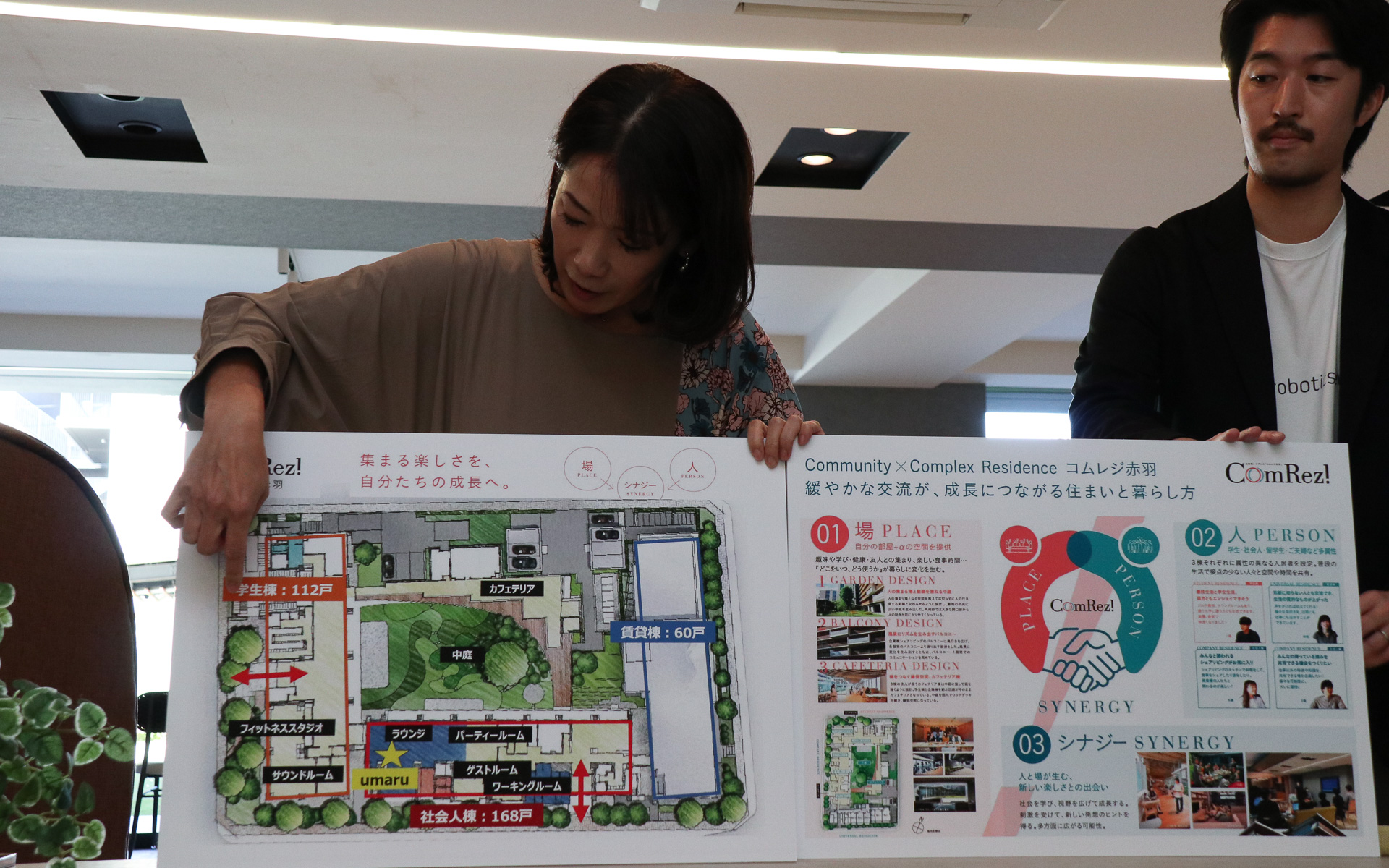 コムレジ赤羽のコンセプトやフロア構造などについて説明する小島氏