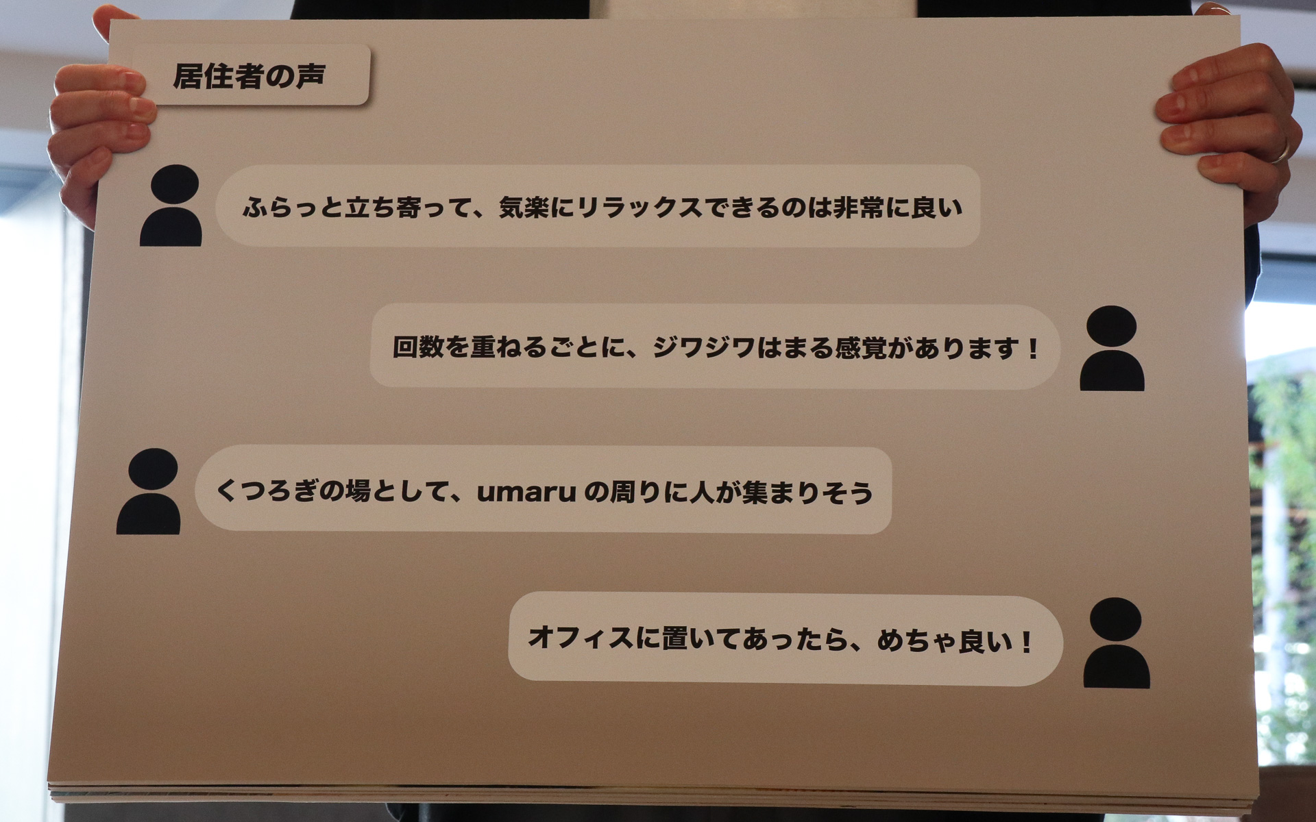 体験した人のコメント