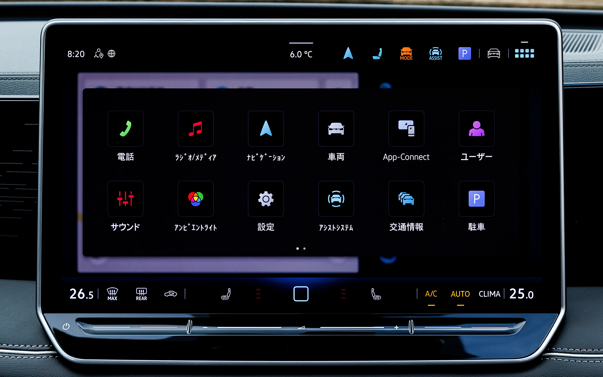 “Discover Pro Max”の表示例。シートのリラクゼーション機能の調整やドライブモードの変更などができる