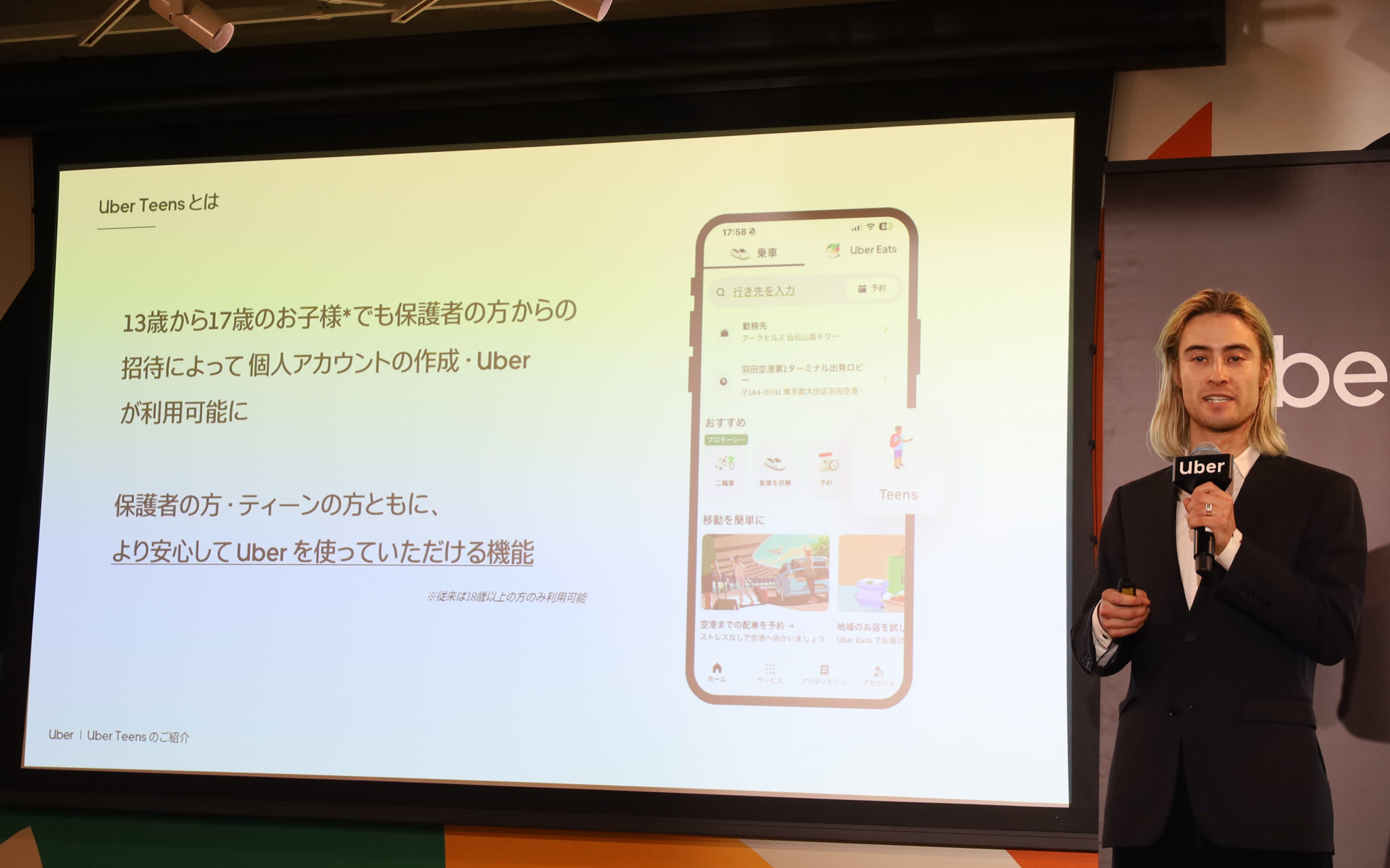 Uber Japanコンシューマーオペレーション部 部長 アスカ・ロス氏