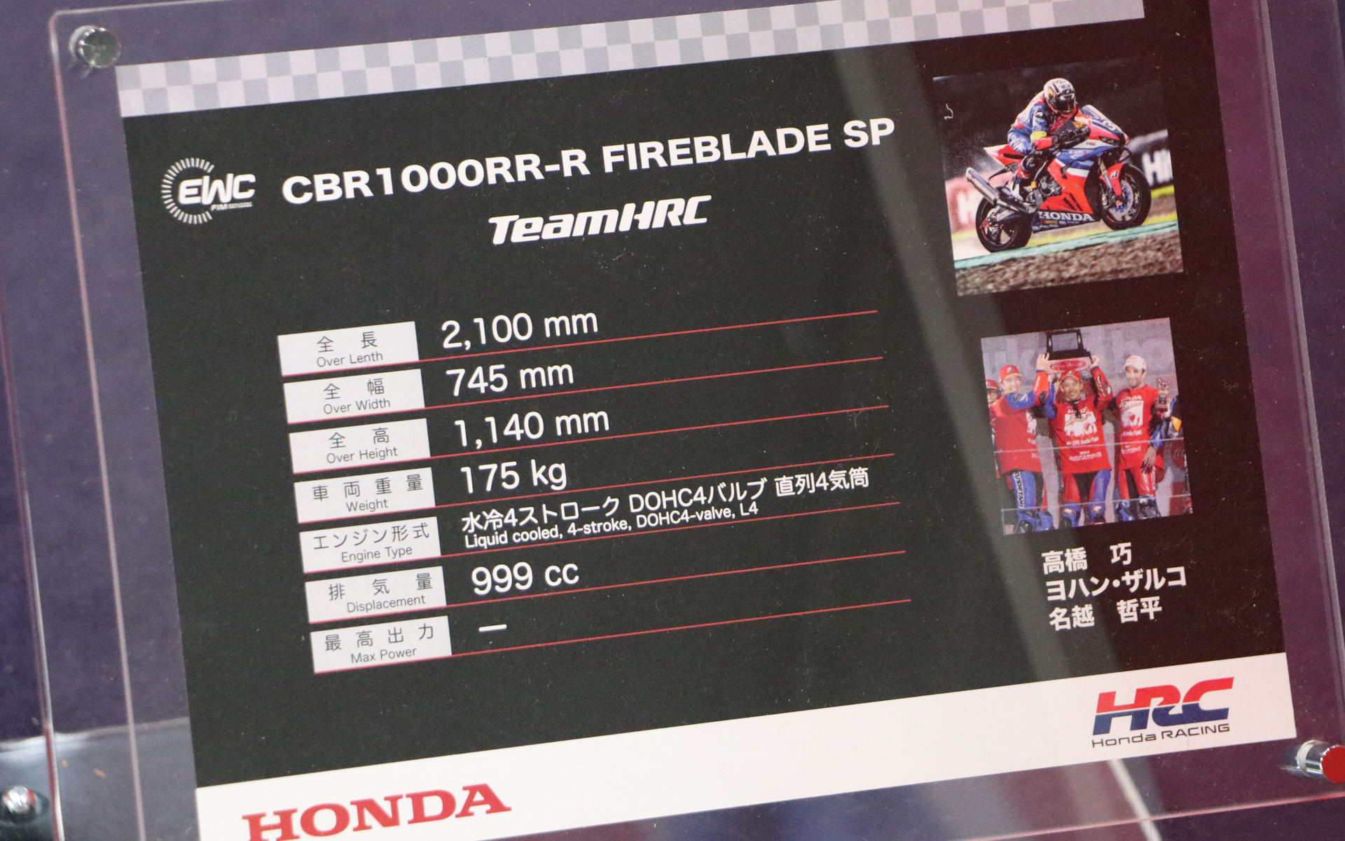 TEAM HRC CBR 1000RR-R FIREBLADE SP