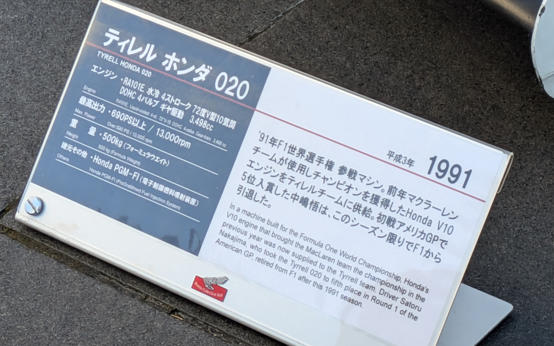 ティレル ホンダ 020