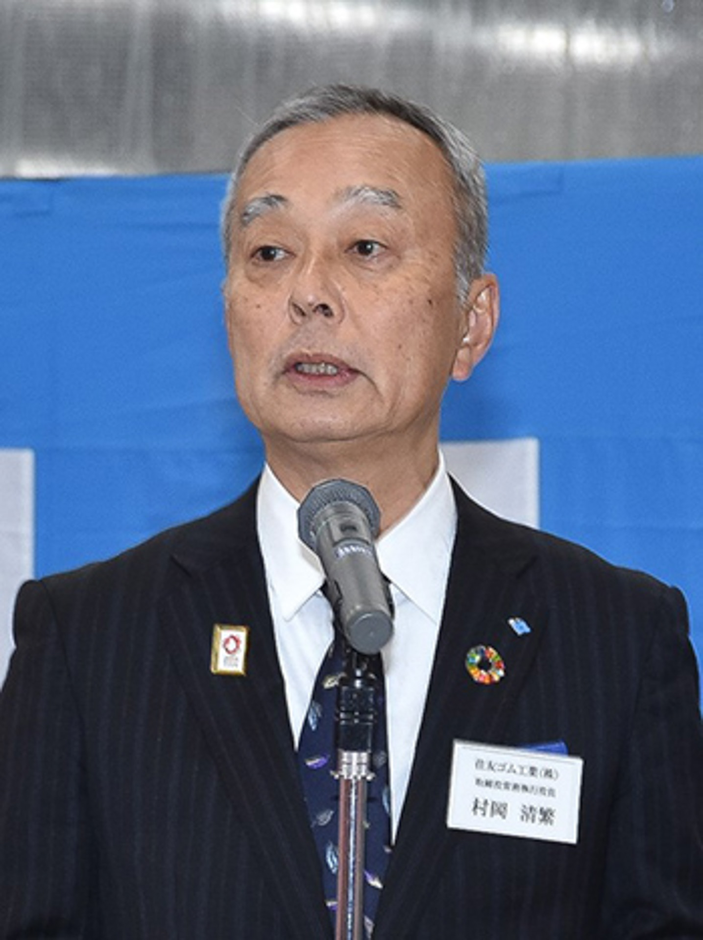 村岡清繁取締役常務執行役員