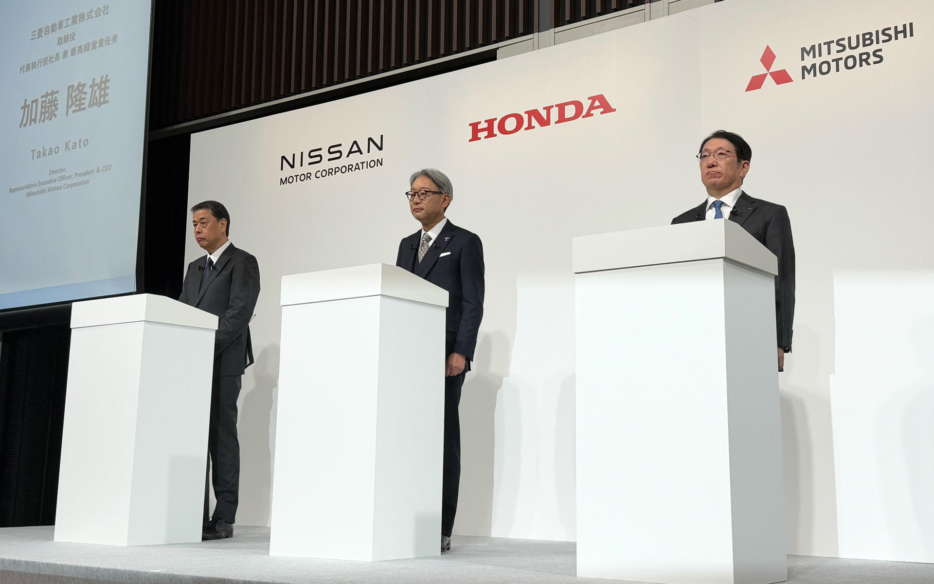 本田技研工業、日産自動車、三菱自動車工業の経営統合問題について考察