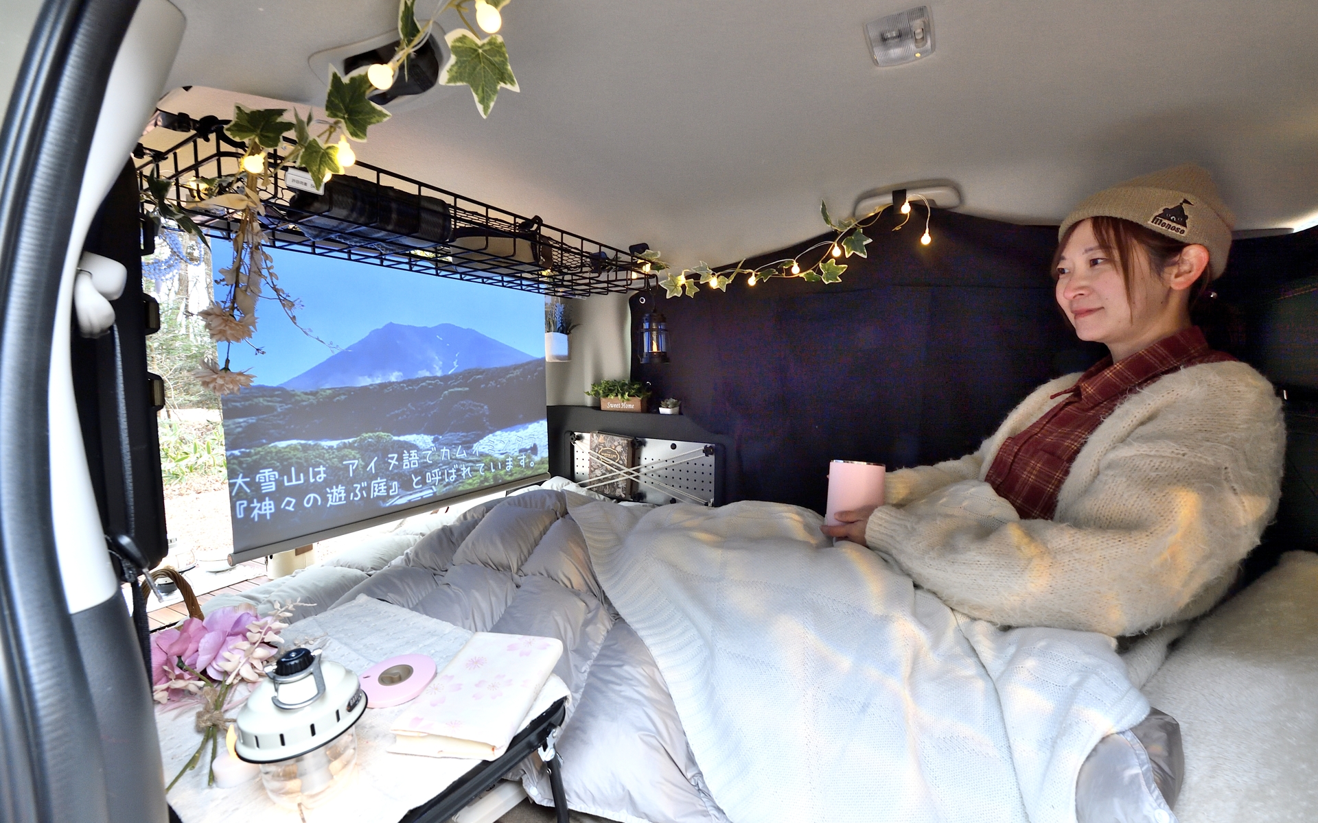 ロールスクリーンを下げればプロジェクターによるミニシアターが完成。雰囲気がいいですよね