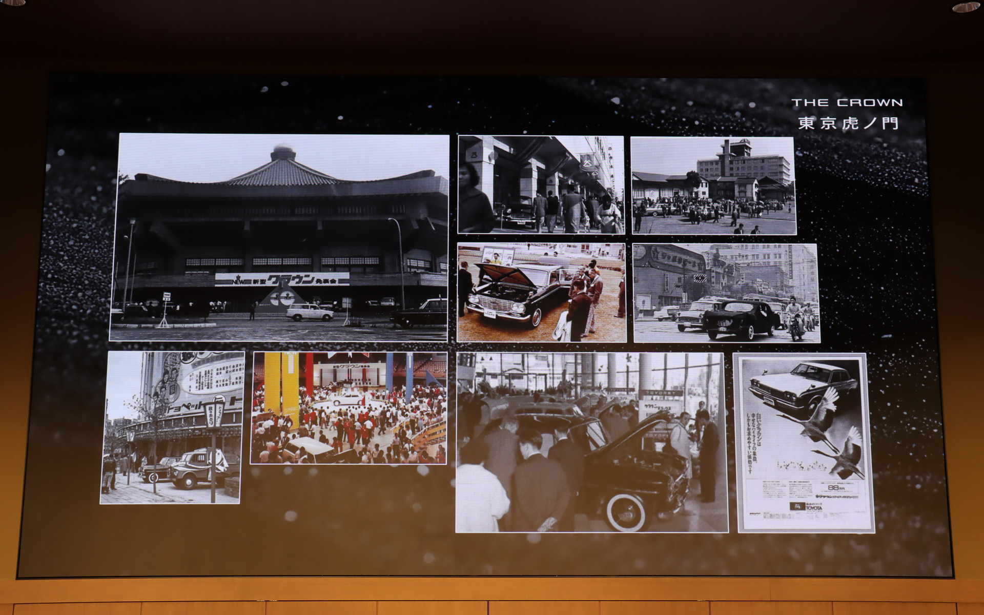 初代クラウン発表会の様子