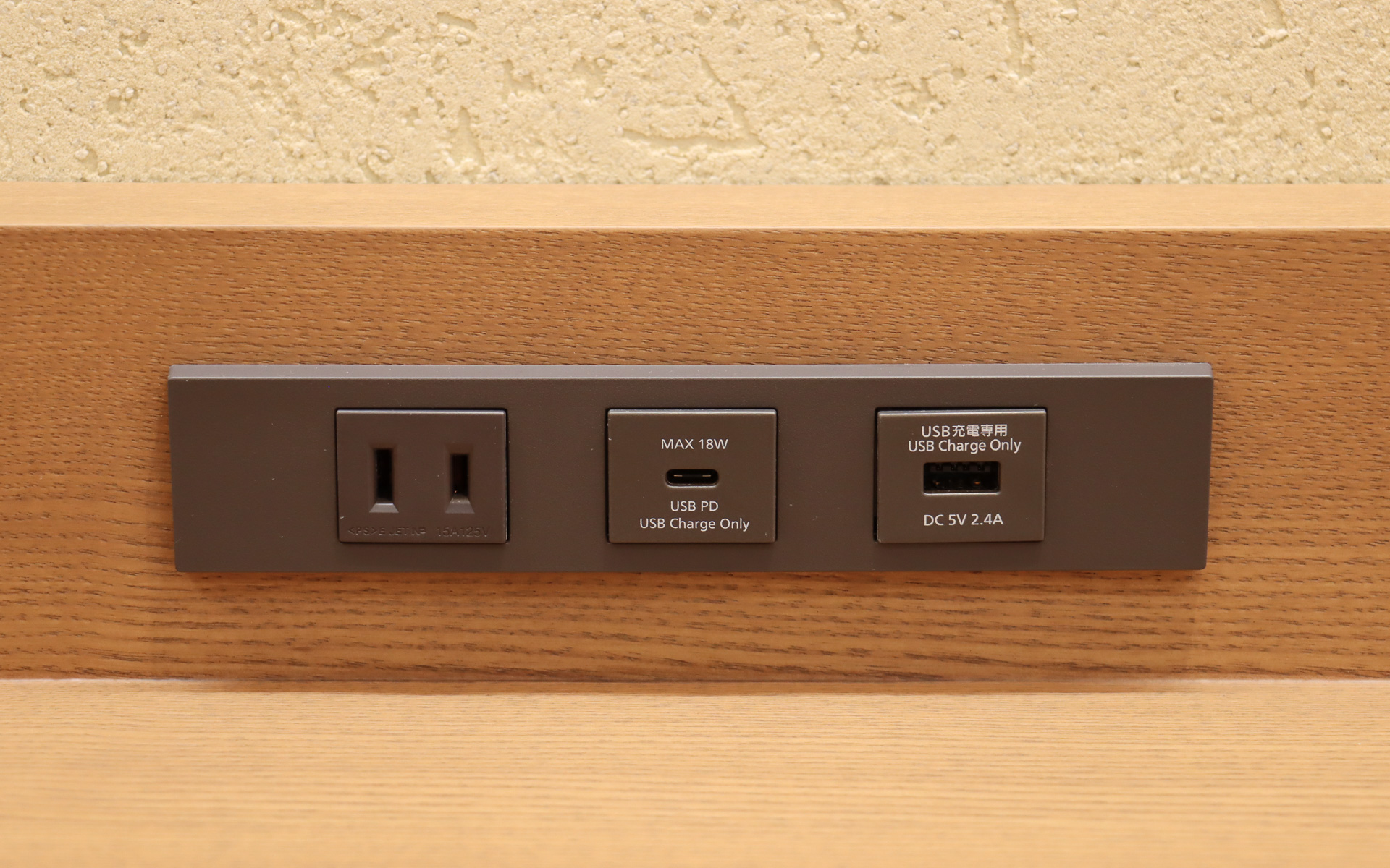 作業待ちのスペースにはAC100Vコンセント、18W対応のUSB タイプC端子、USB タイプA端子などを設定