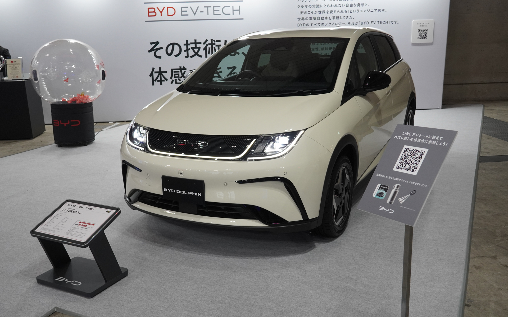 コンパクトカーの「DOLPHIN」は2色2台を展示