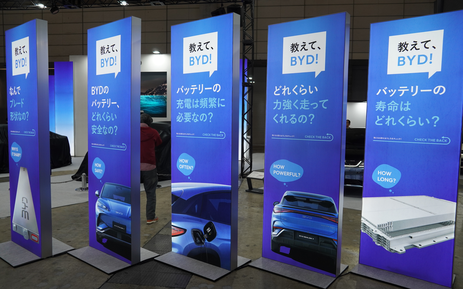 技術説明のパネルもブレード状