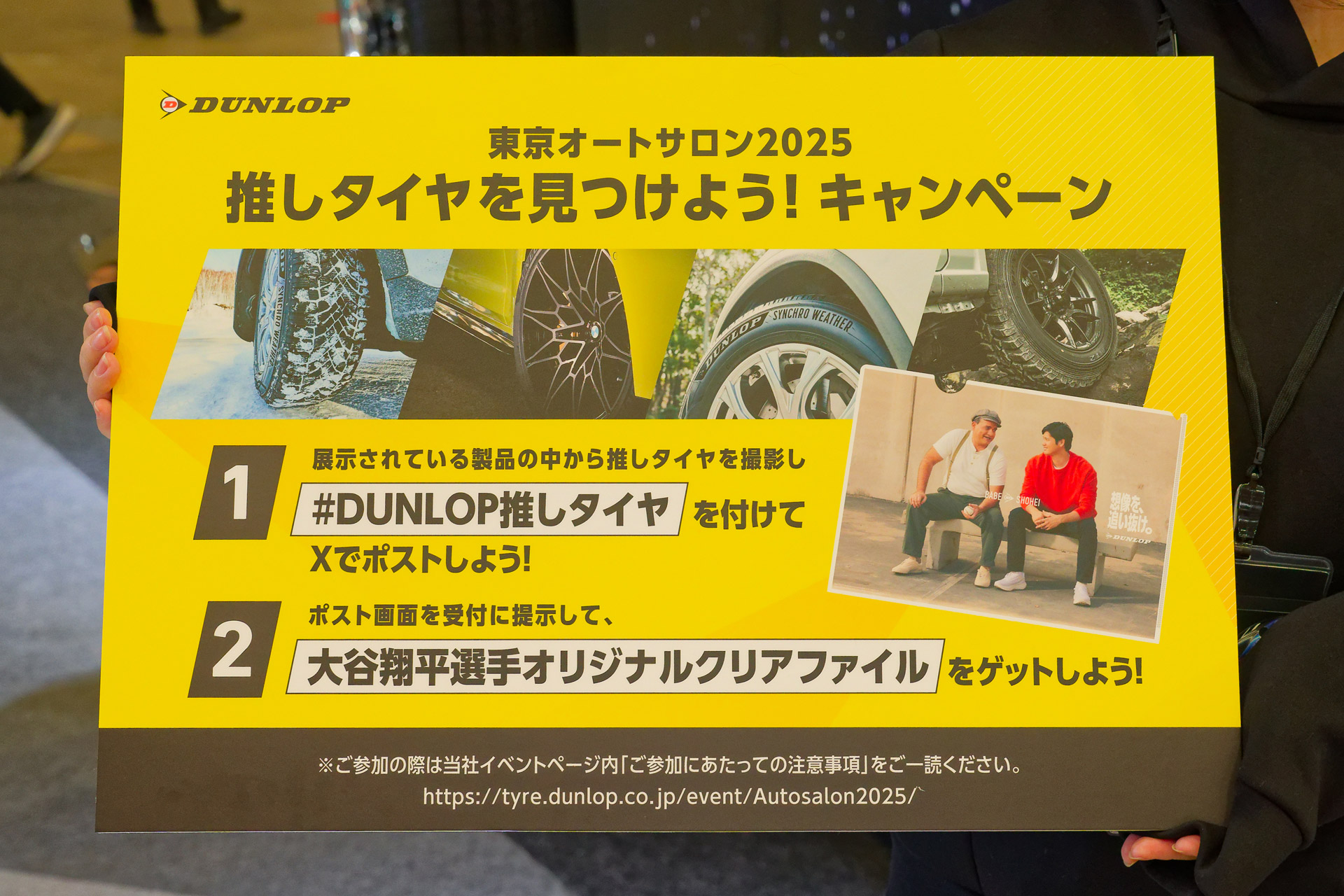 SNSを利用したキャンペーンを実施中
