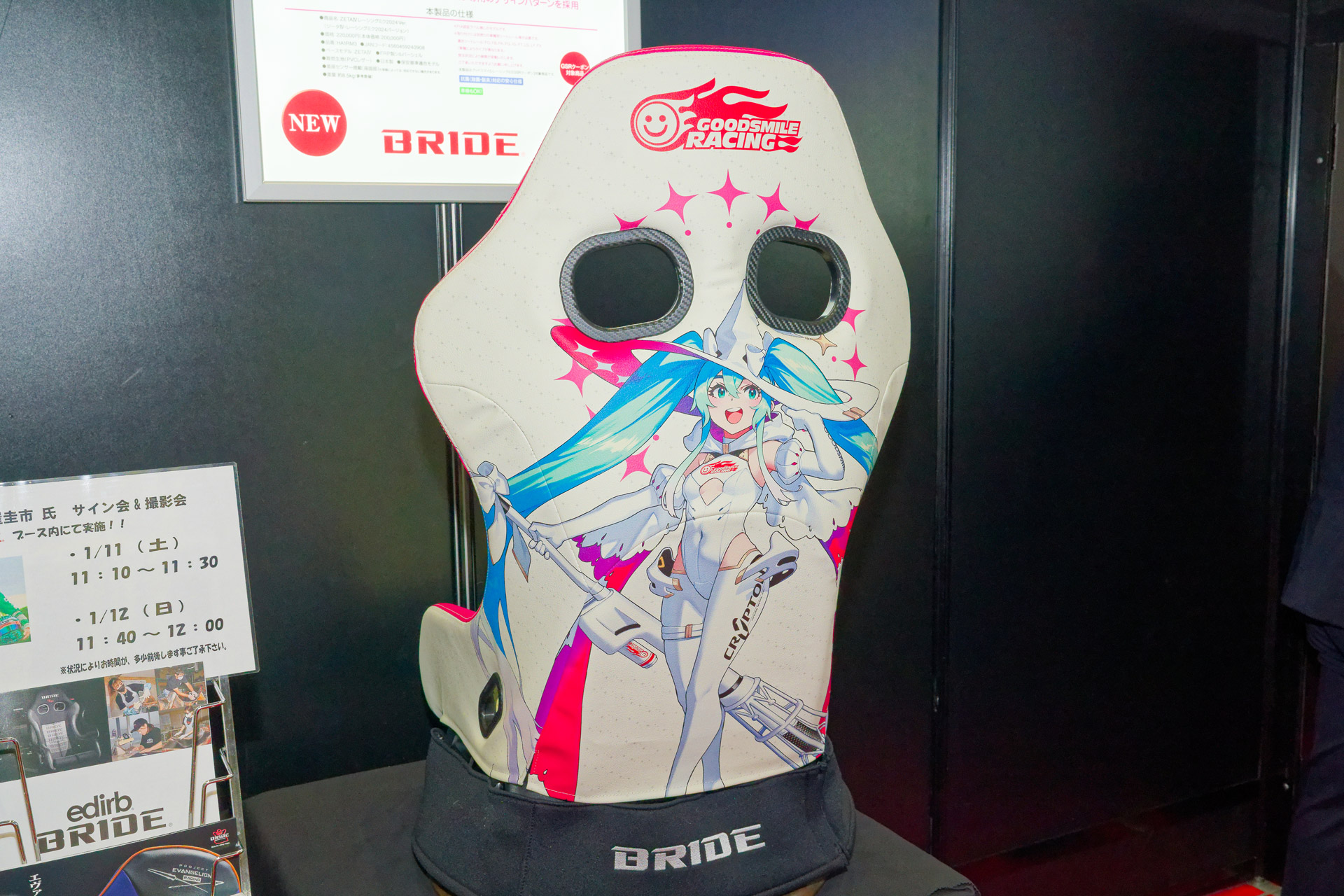 受注生産となった「ZETAIV RACING MIKU 2024 Ver.」