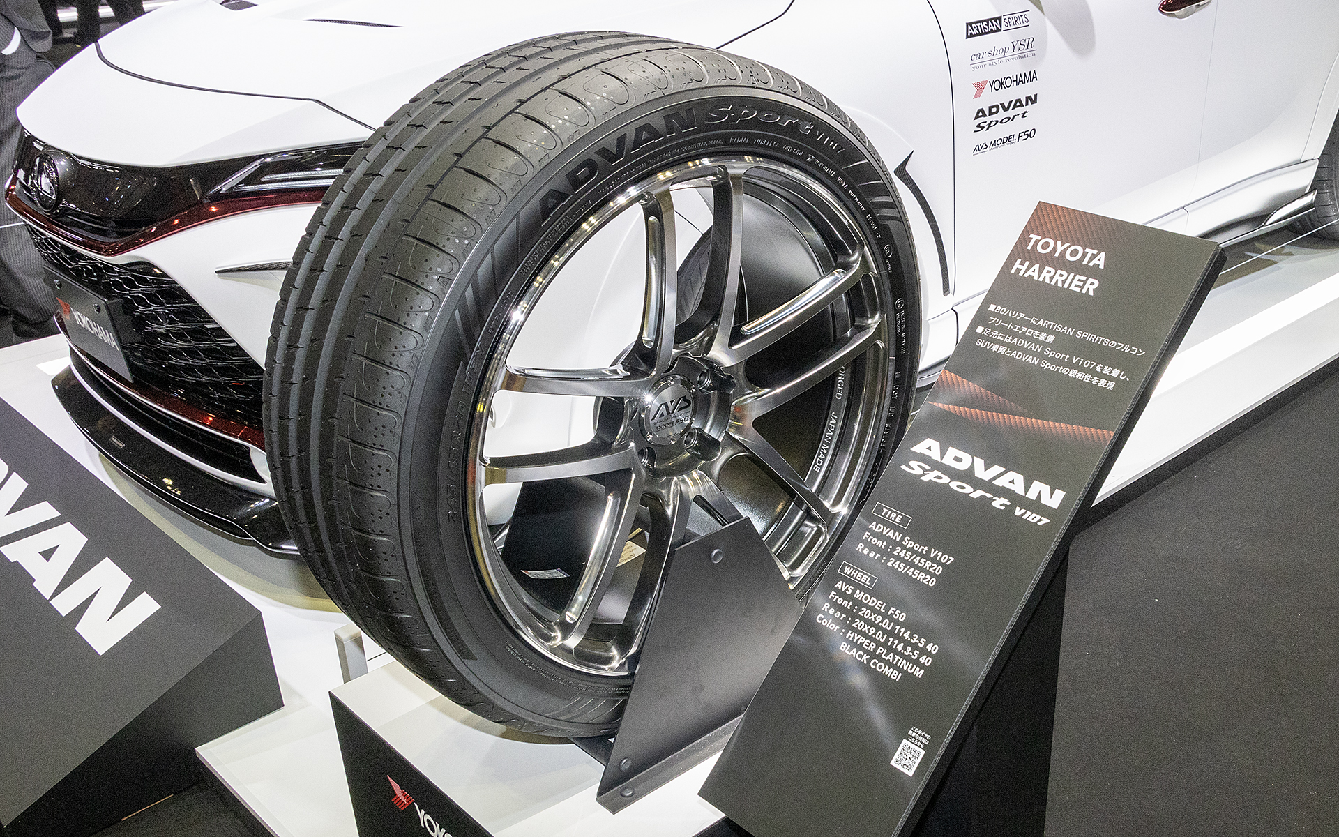 タイヤサイズはフロント、リアともに245/45R20