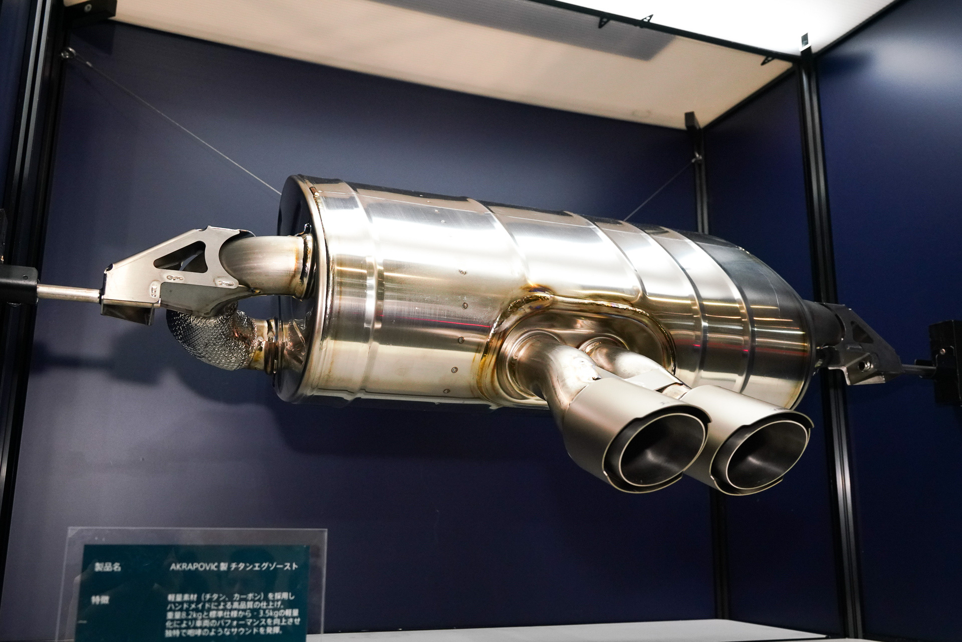 アクラポビッチ製チタンエグゾースト