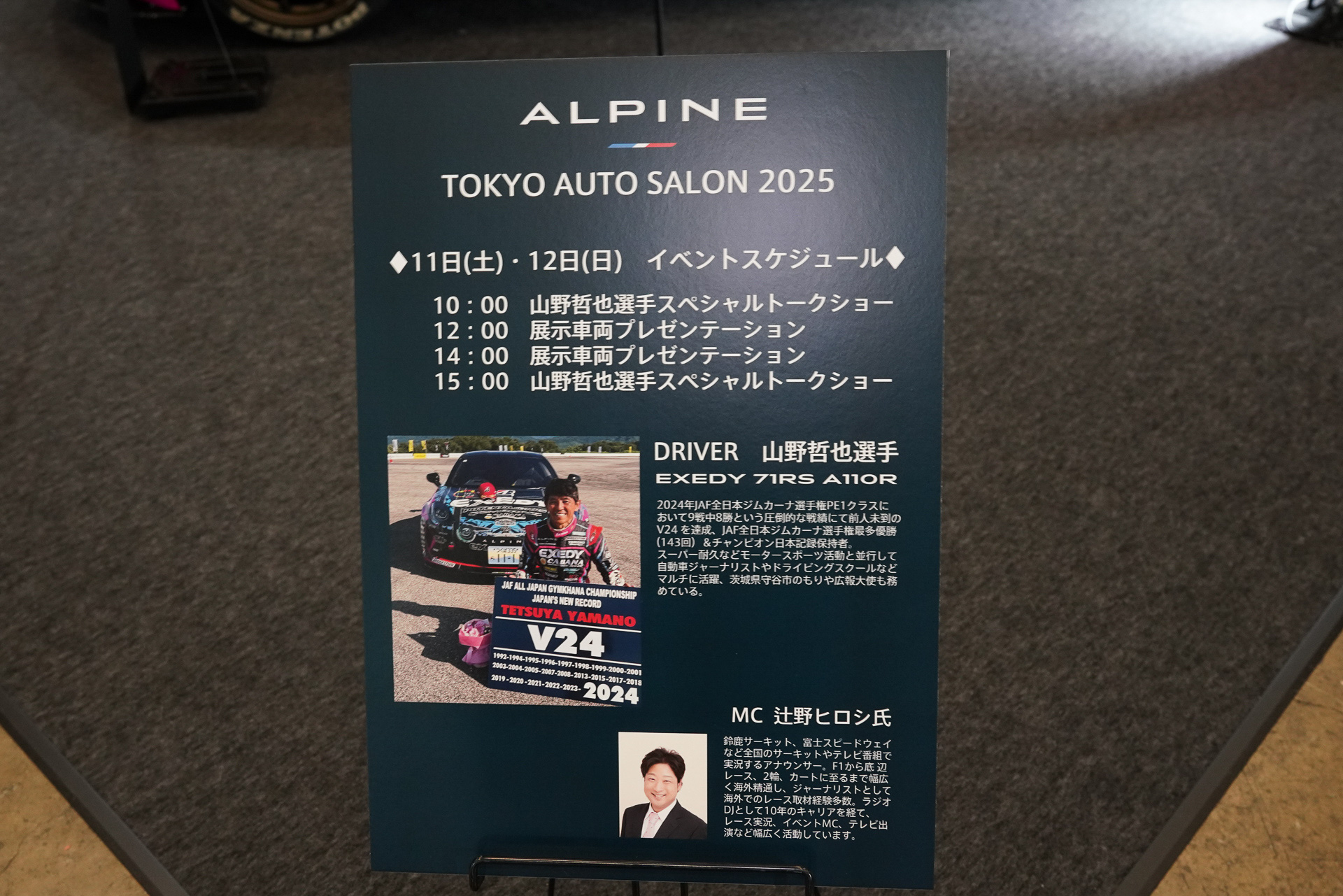 山野選手を招いてのスペシャルトークショーを開催