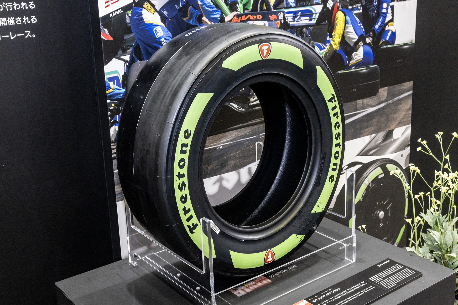 インディカーシリーズ向けのタイヤ。砂漠地帯に自生する「グアユール」由来の天然ゴムを一部使用している