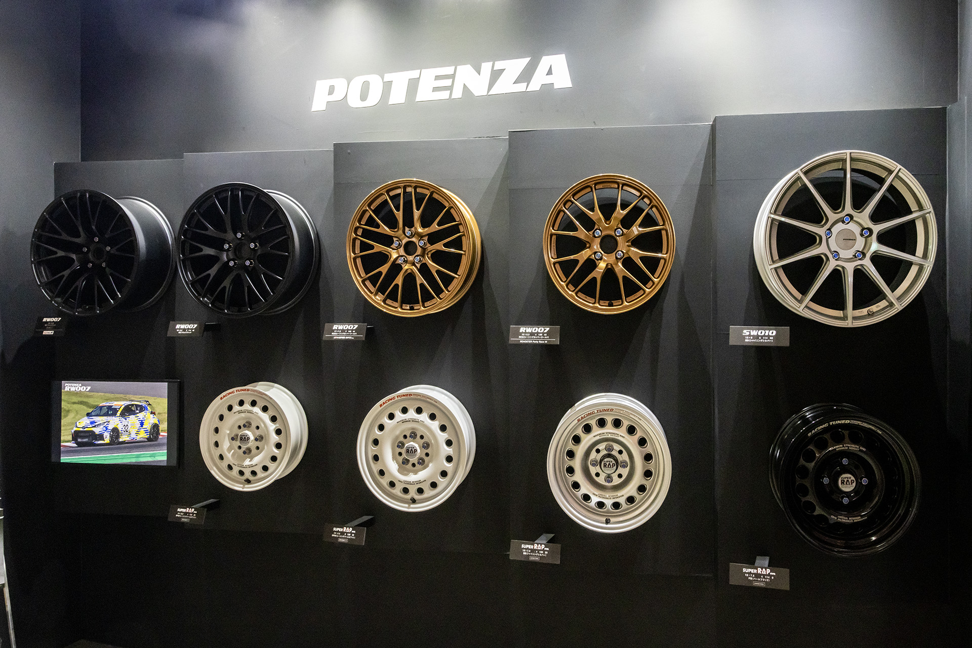 POTENZAブランドのホイールも展示されている