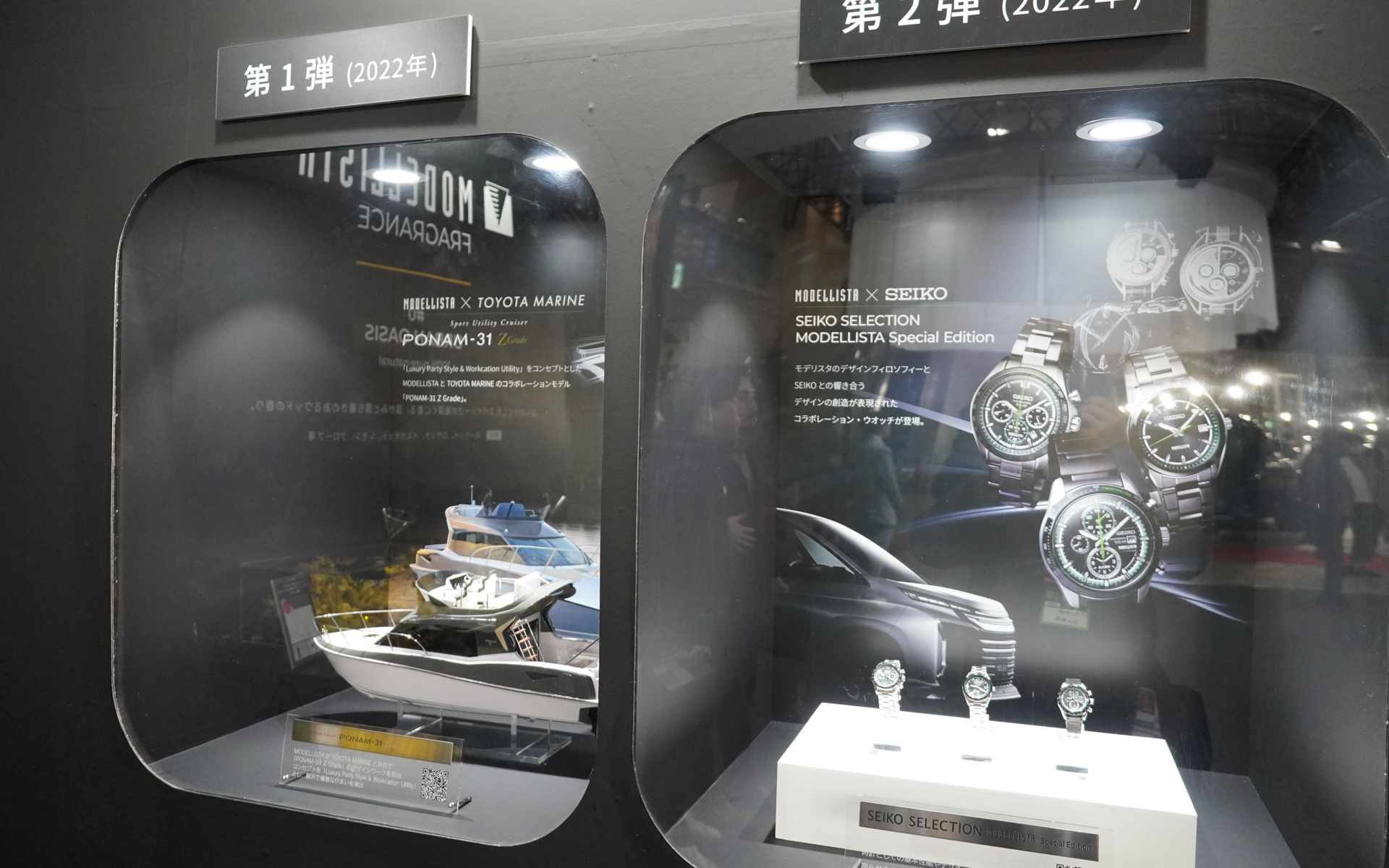 過去のコラボレーション作品