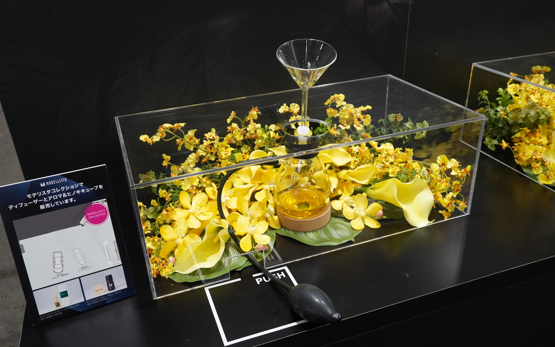 モデリスタブランドの世界観を表現するオリジナルフレグランスの体感コーナー