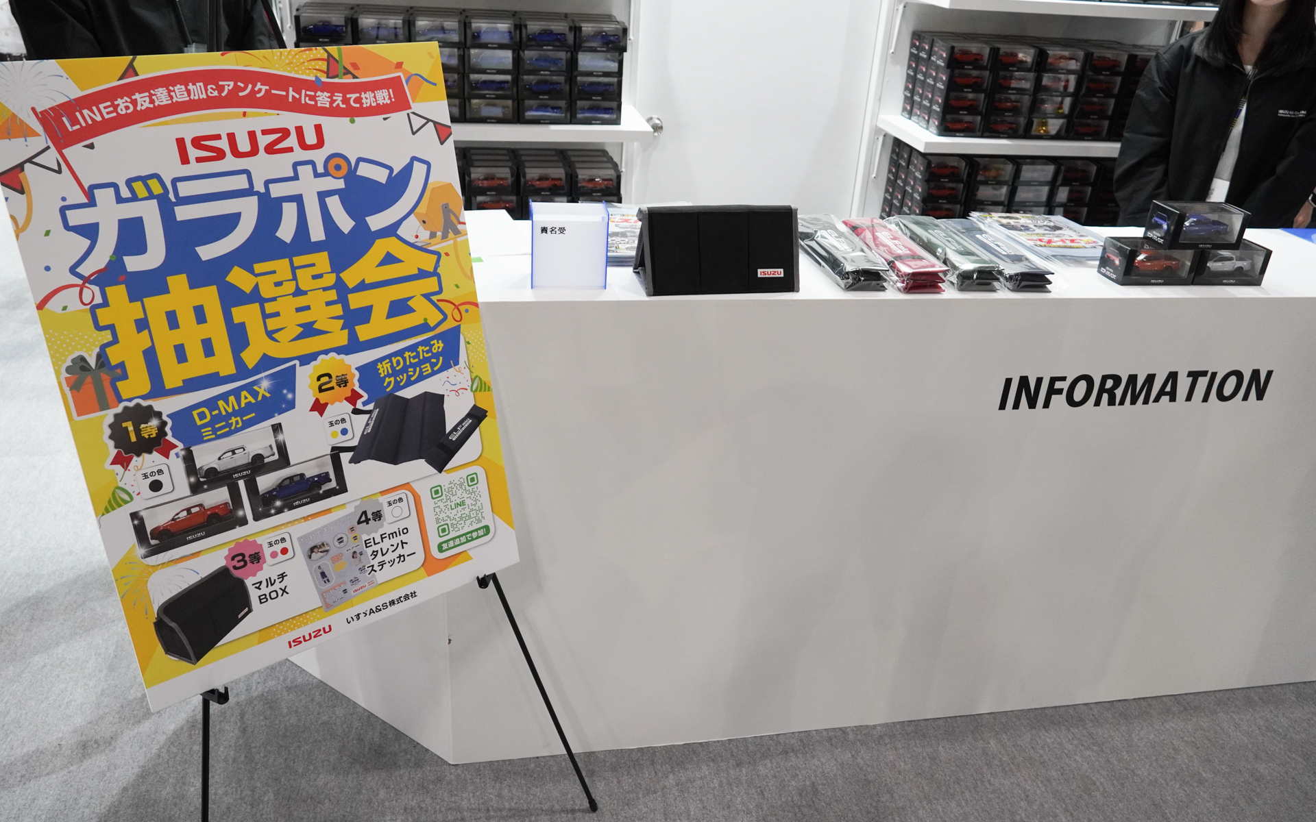 ブース内2か所でグッズなどをもらえるコーナーを設置している